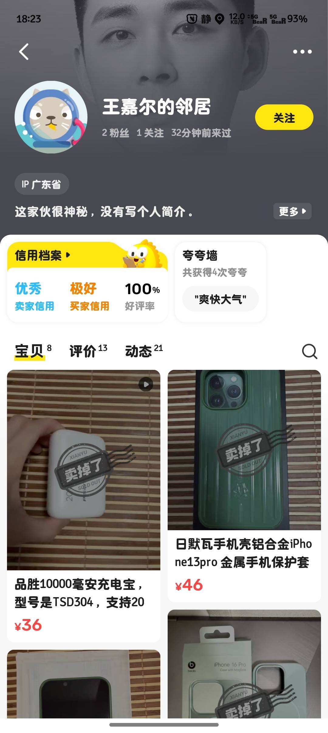 真是个小可爱，白嫖几天号

99 / 作者:微凉时光 / 