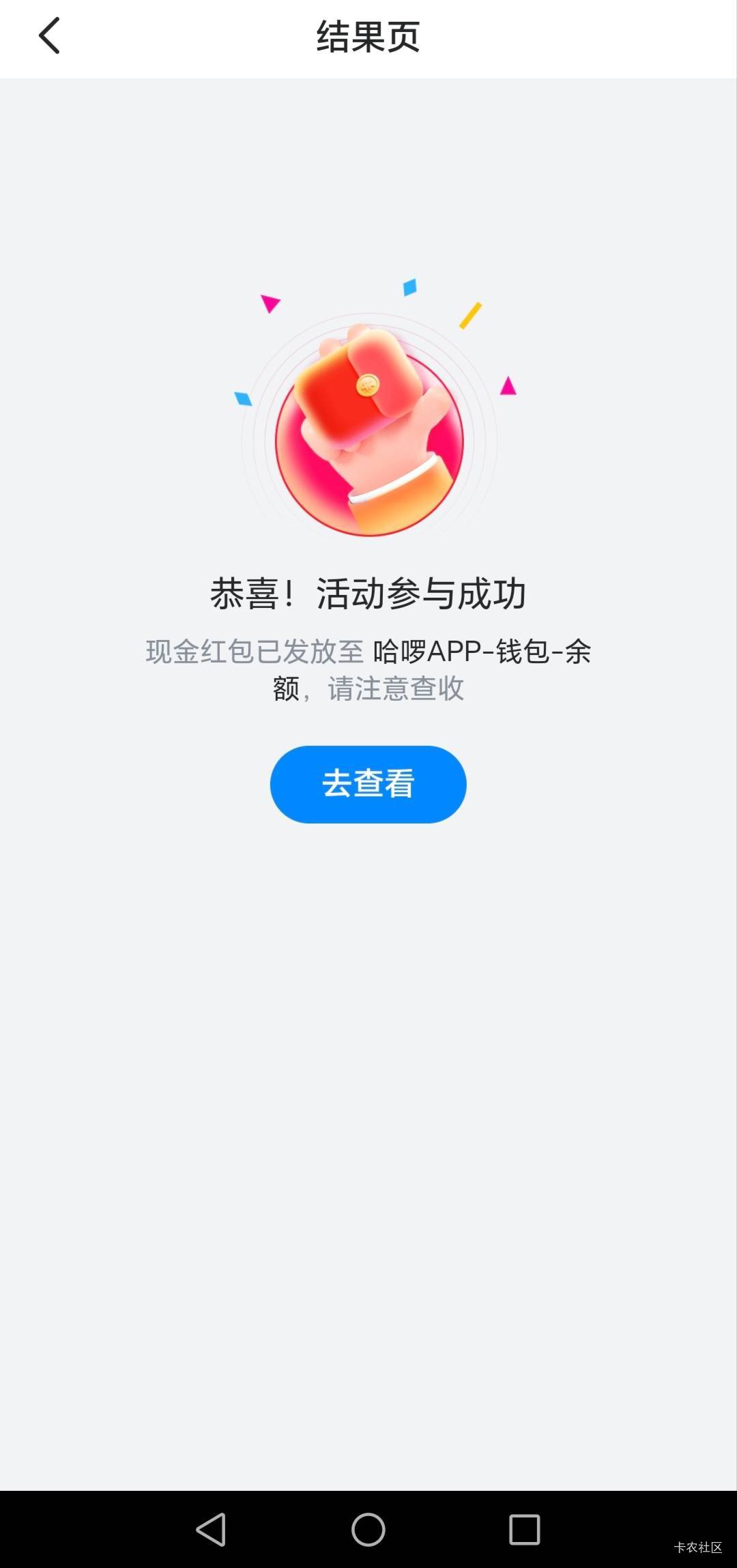 哈啰app实名认证5毛，下载哈啰app，我的钱包进去，中间有个实名认证送红包，点进去上99 / 作者:轻舞飞扬2030 / 