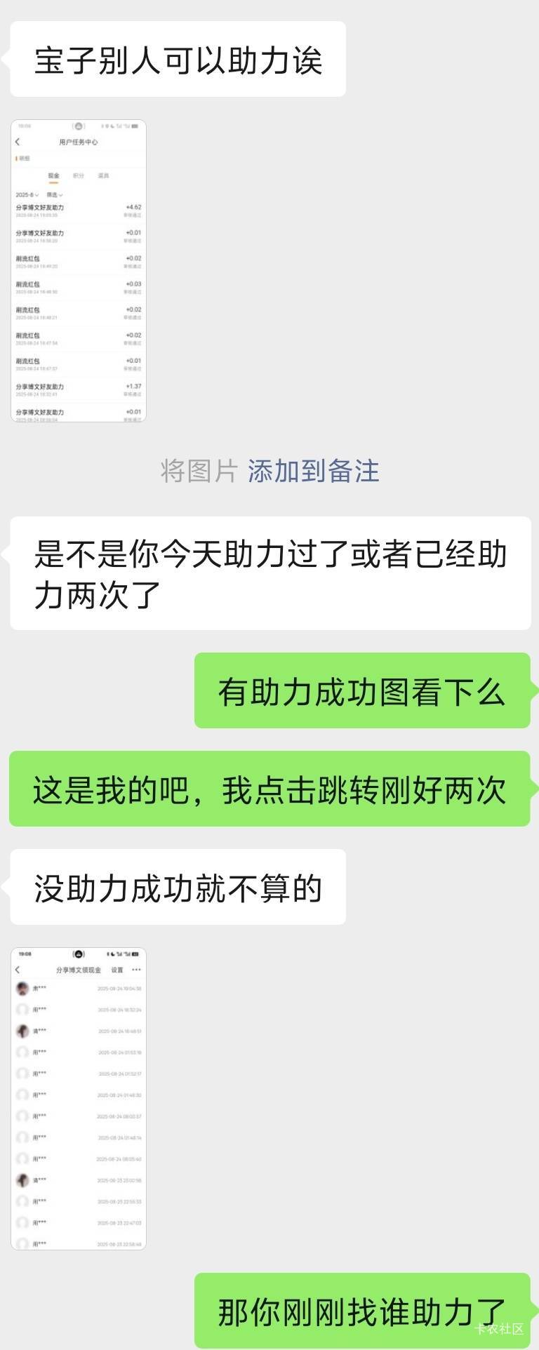 微博有助力成功图么，这人是不是想白嫖

29 / 作者:xxyyxiu / 