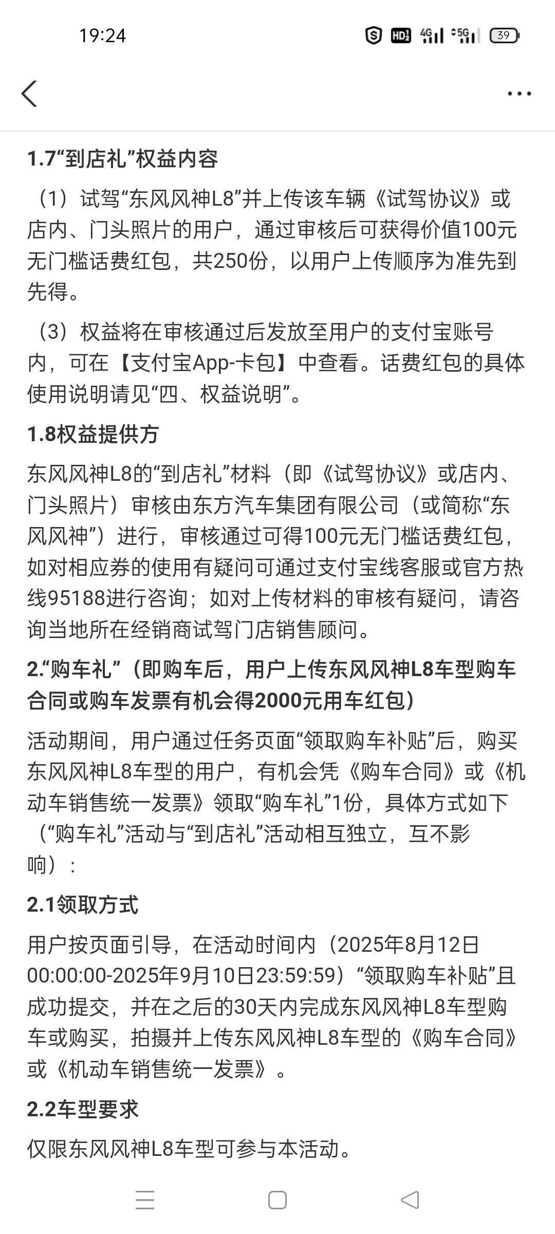 你们说这个活动?我十多天前已经看见了！看见限量250分就没去！

76 / 作者:舔歪了 / 