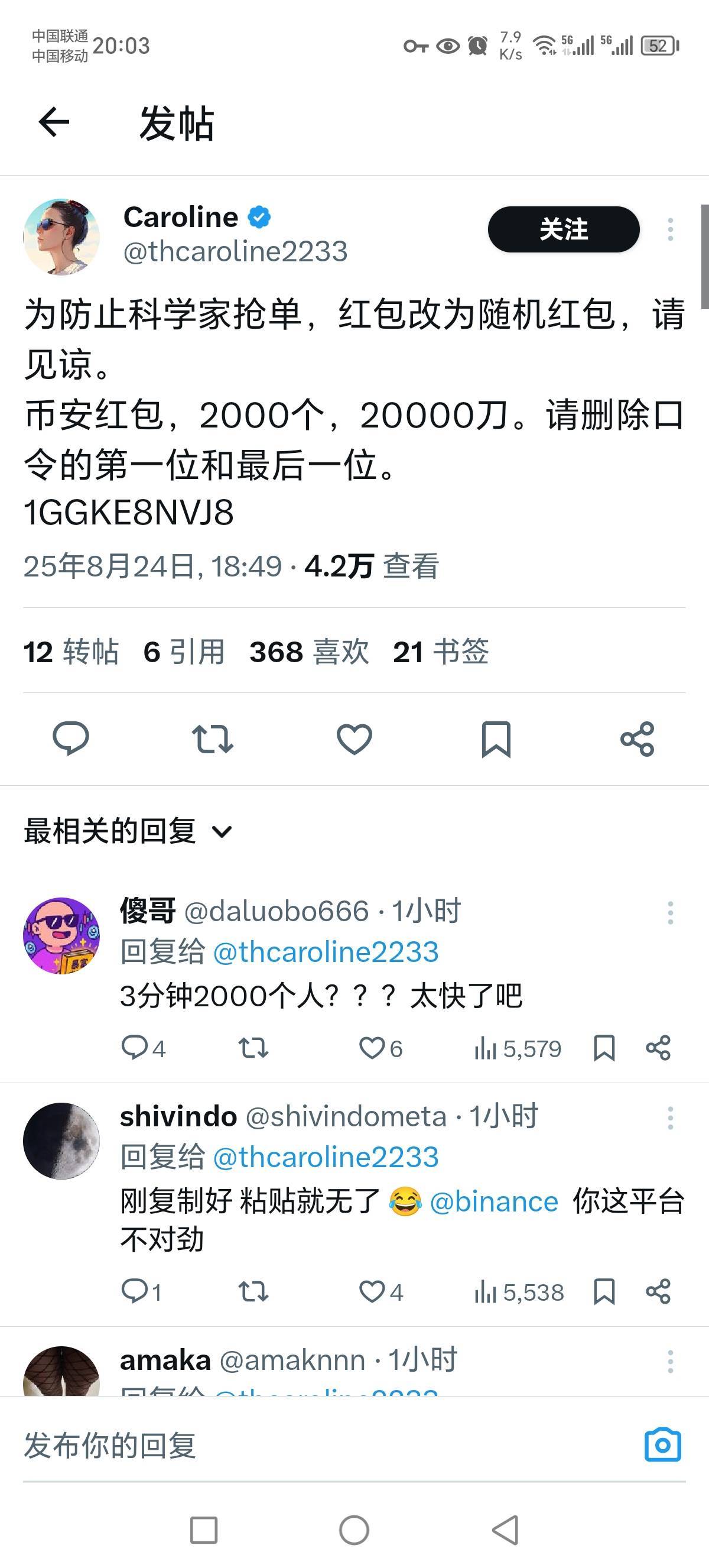 10点，推特，都定住咯，大毛1 / 作者:Marco16 / 