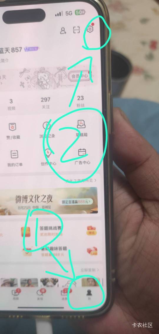 微博没玩的给老哥们个教程
我是三个手机，
开通了钱包的号登上去，
点右下角我，然后43 / 作者:一起慢慢变好吧 / 