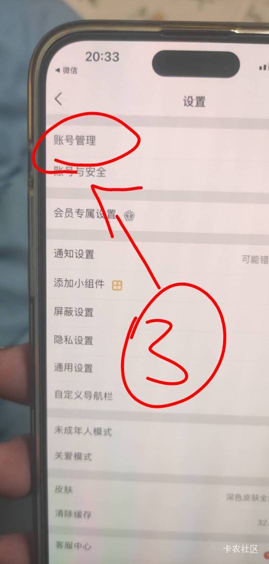 微博没玩的给老哥们个教程
我是三个手机，
开通了钱包的号登上去，
点右下角我，然后18 / 作者:一起慢慢变好吧 / 