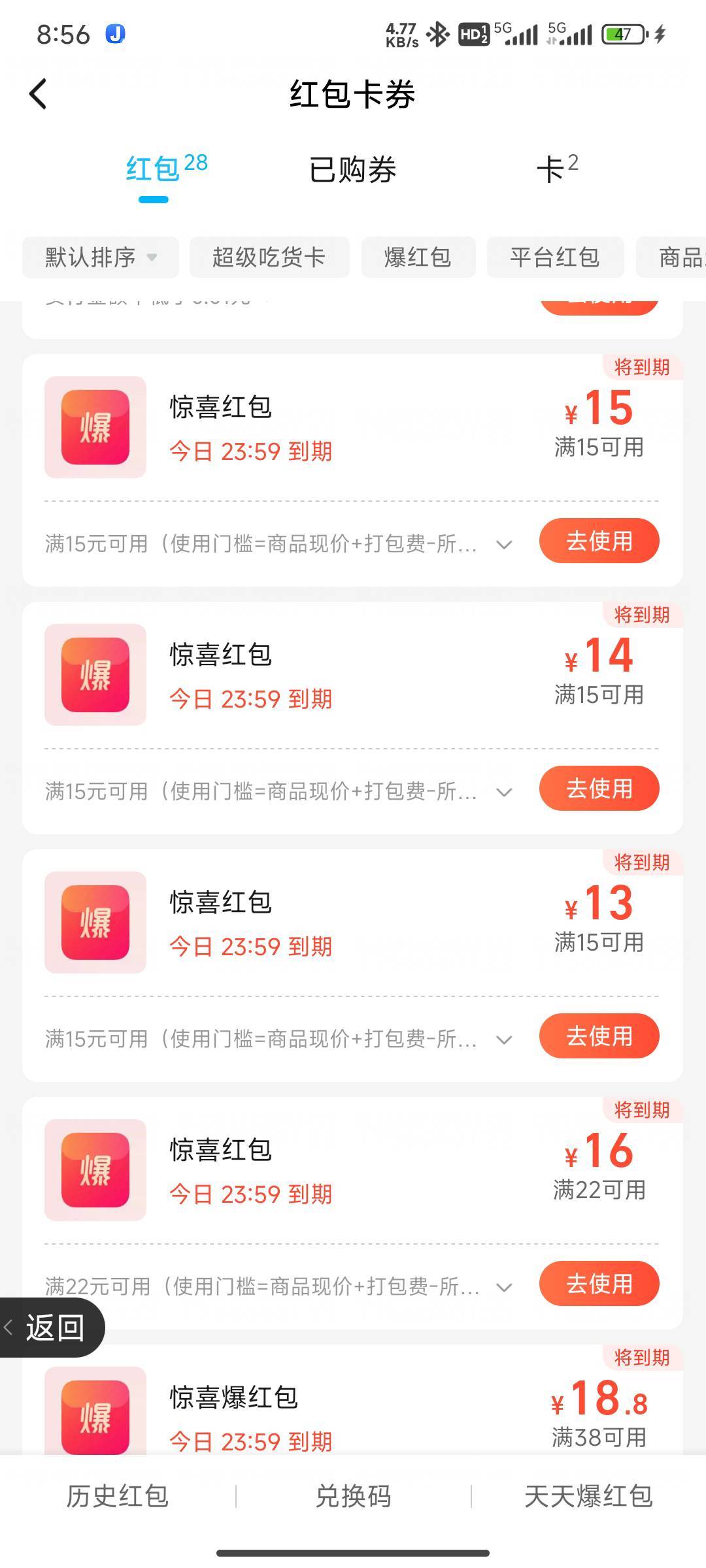 吃饭的时候不给红包，刚刚点进去又给，饿了么lj

77 / 作者:努力努力再努力2 / 