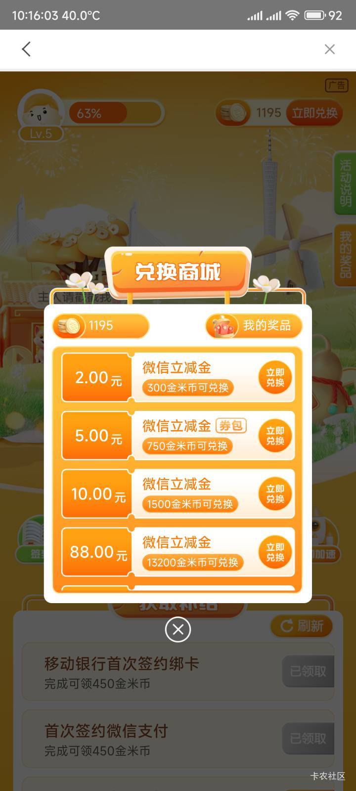 广州农商这个立减金能出吗，实在没毛了让我薅点

82 / 作者:你没那么爱我 / 