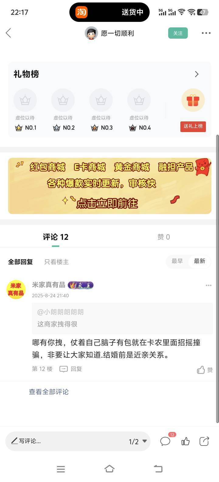 牛头不搭马嘴，还这里说，你干嘛拒收啊150不收那就250不回，发个帖还来咬人了@米家真47 / 作者:小朗朗朗朗朗 / 