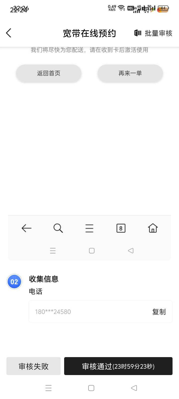 这个小可爱，系统自动屏蔽手机号。他跑来骂我


64 / 作者:yb230102 / 