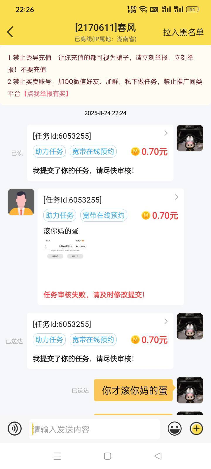 这个小可爱，系统自动屏蔽手机号。他跑来骂我


11 / 作者:yb230102 / 