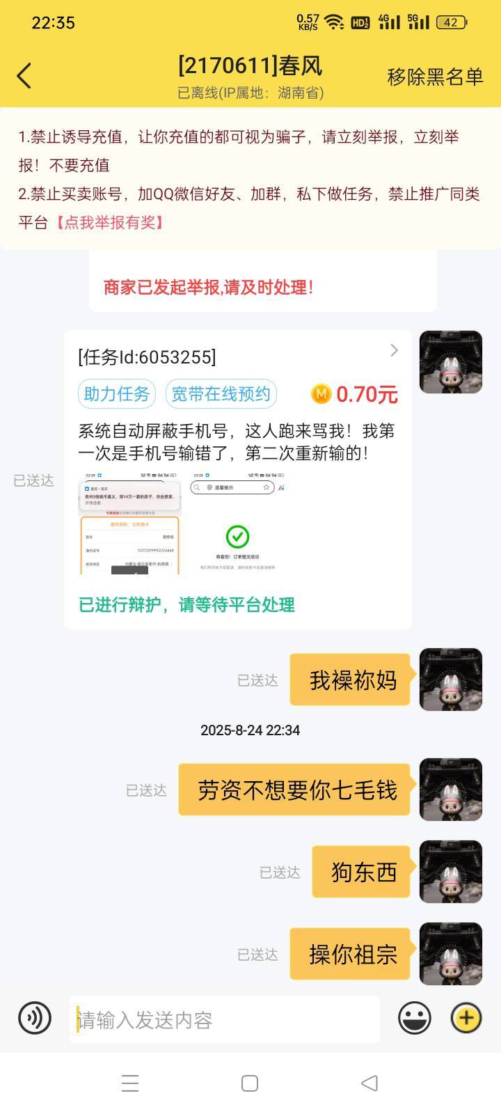 我还没见过这种人。系统自动屏蔽手机号，他就举报我。说实话，这人是不是卡农的？因为7 / 作者:yb230102 / 