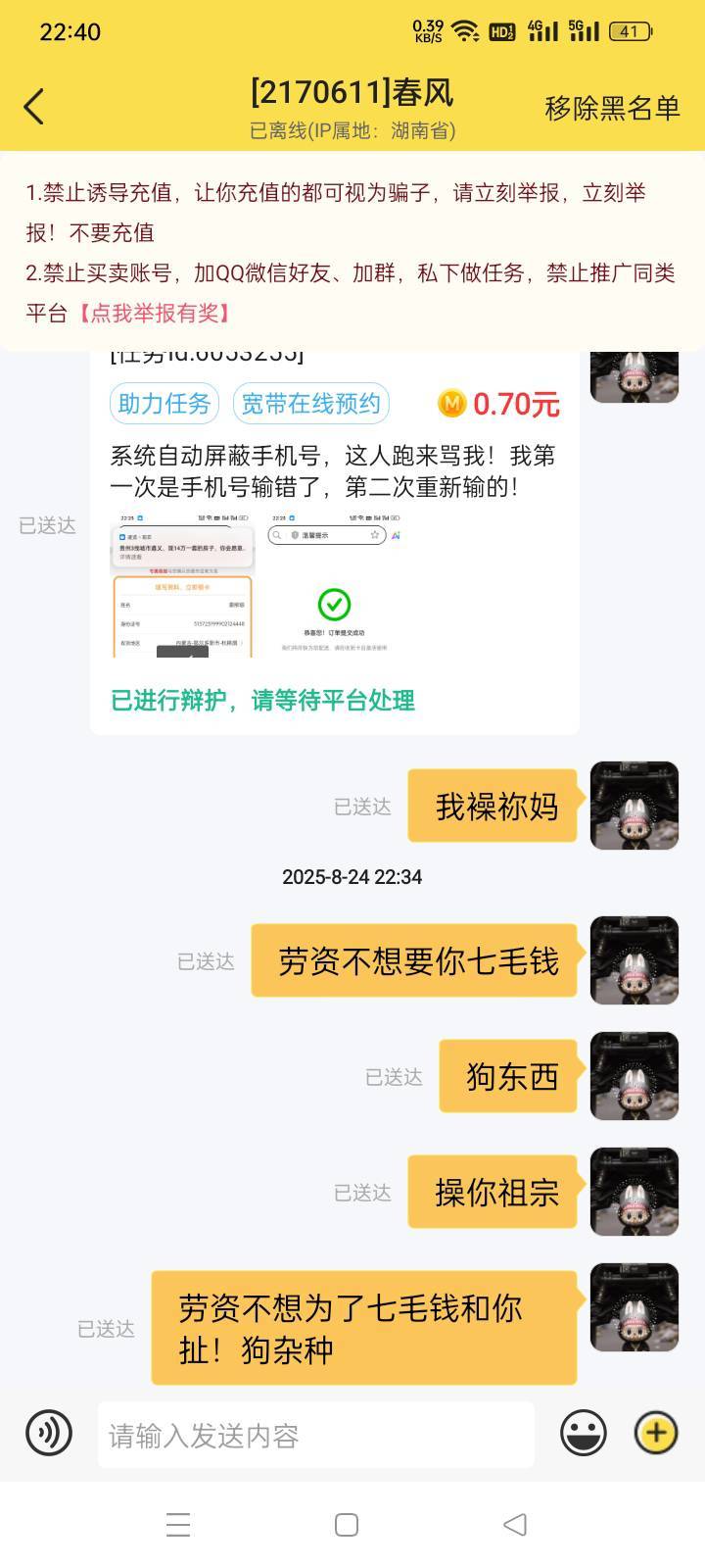 估计只有卡农老哥才干的出这种事！

19 / 作者:yb230102 / 
