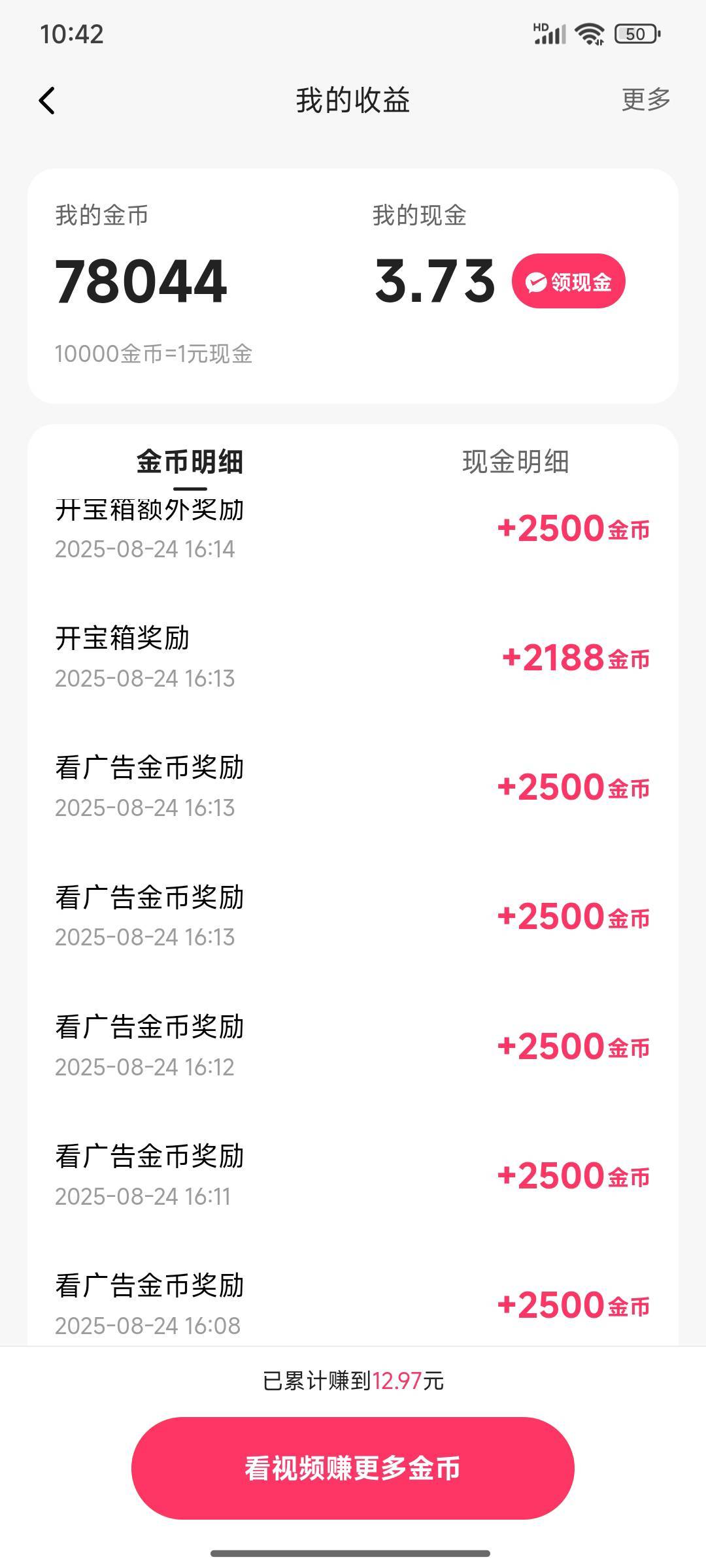 广告毛无敌啊
今天4点开始搞得搞了快手一个20快手极速版一个8毛，然后广告52毛，一共857 / 作者:shaoddd / 