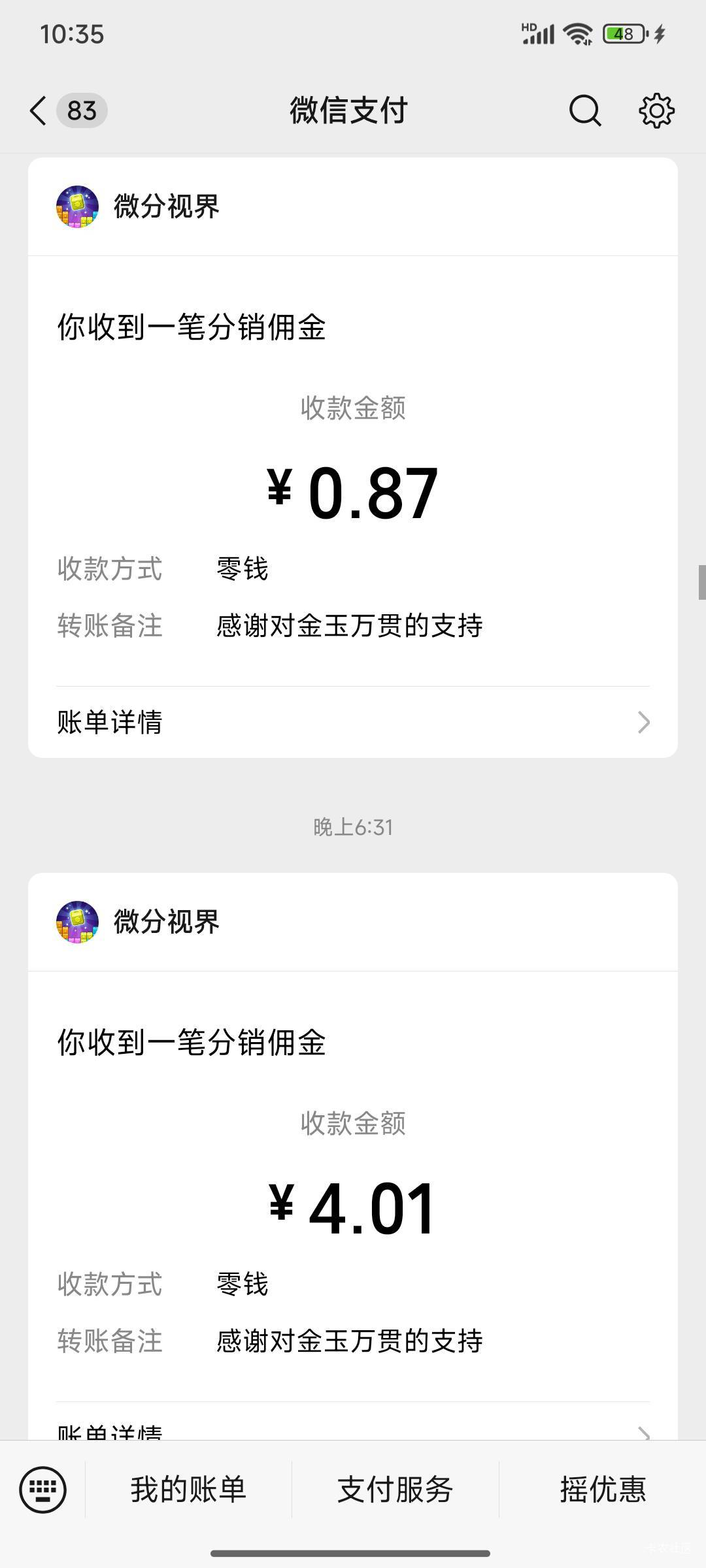 广告毛无敌啊
今天4点开始搞得搞了快手一个20快手极速版一个8毛，然后广告52毛，一共880 / 作者:shaoddd / 