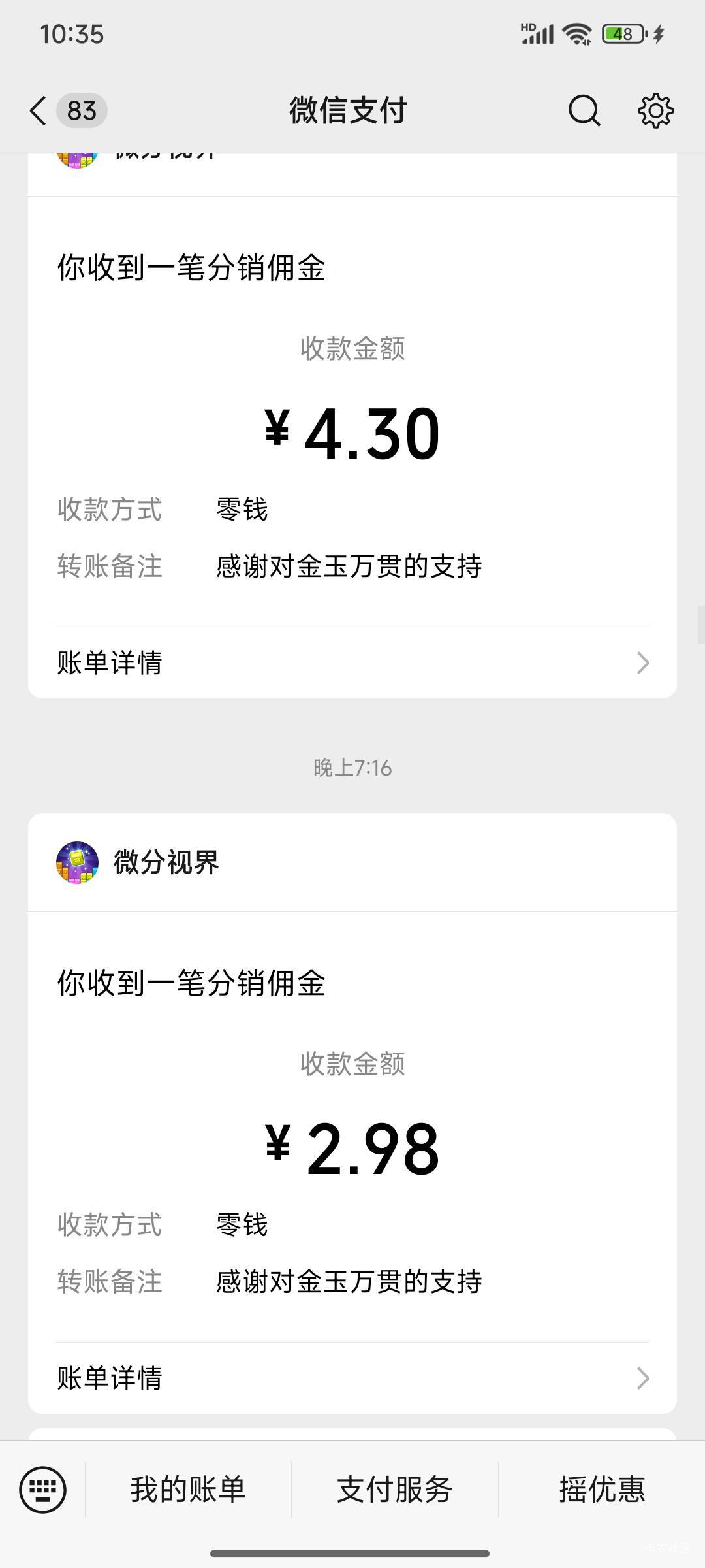 广告毛无敌啊
今天4点开始搞得搞了快手一个20快手极速版一个8毛，然后广告52毛，一共87 / 作者:shaoddd / 