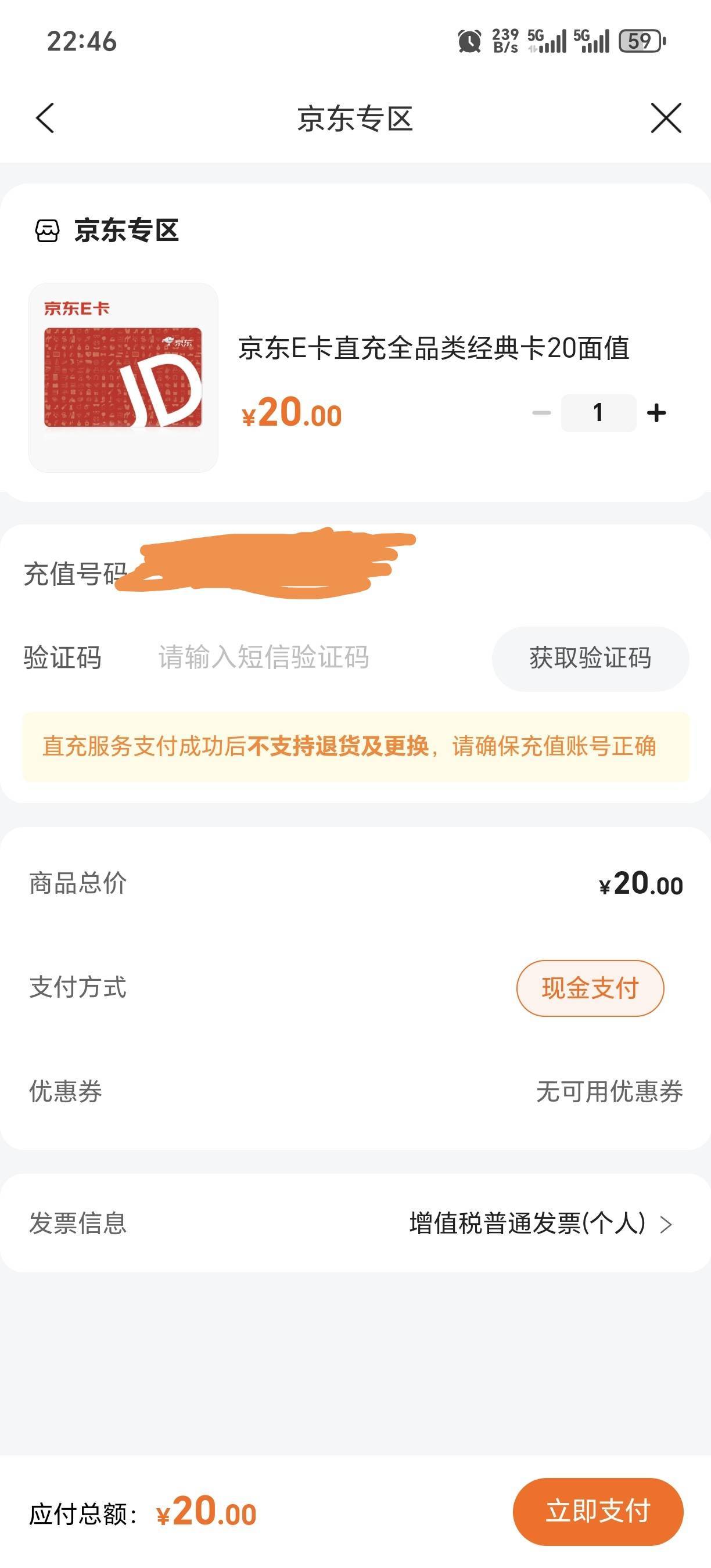 老哥们，明明有两张优惠券，为啥不显示啊

54 / 作者:s666666 / 