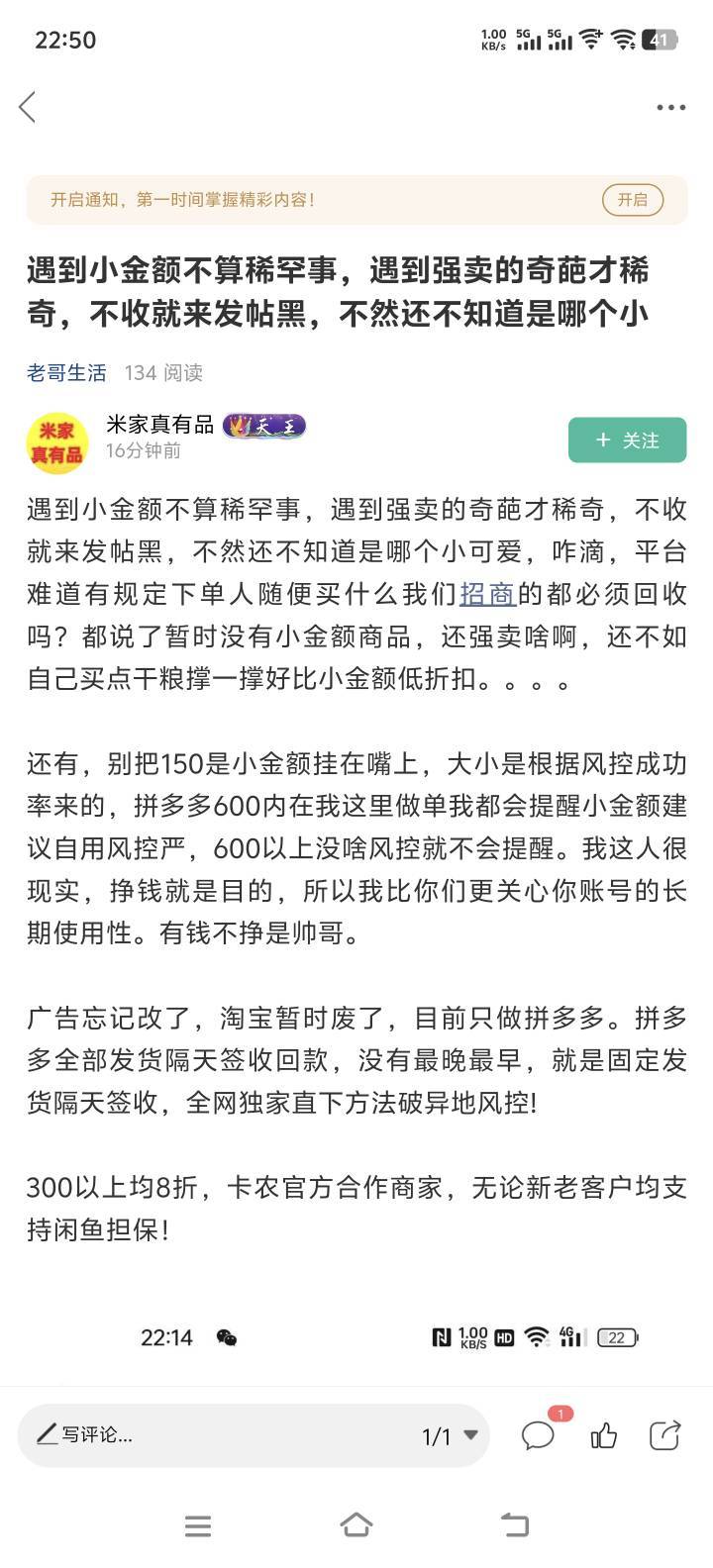 真是笑脸给多了，强卖？你说最低250，我就发250，不回就算了还说我黑你

62 / 作者:小朗朗朗朗朗 / 