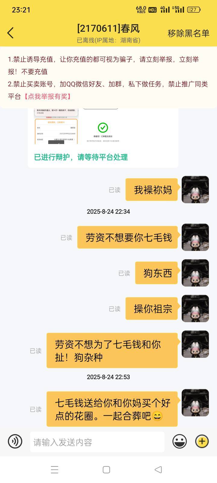 他为什么不回我，已读不回？

98 / 作者:yb230102 / 