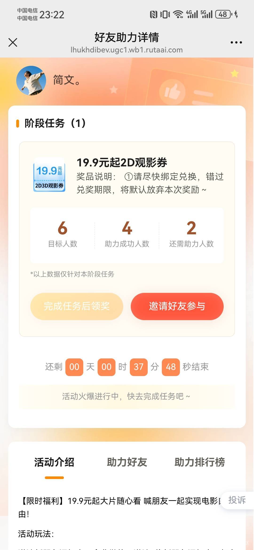 万达差2个来两个没加过的老哥，你个两毛，要结束了

99 / 作者:如何发财 / 
