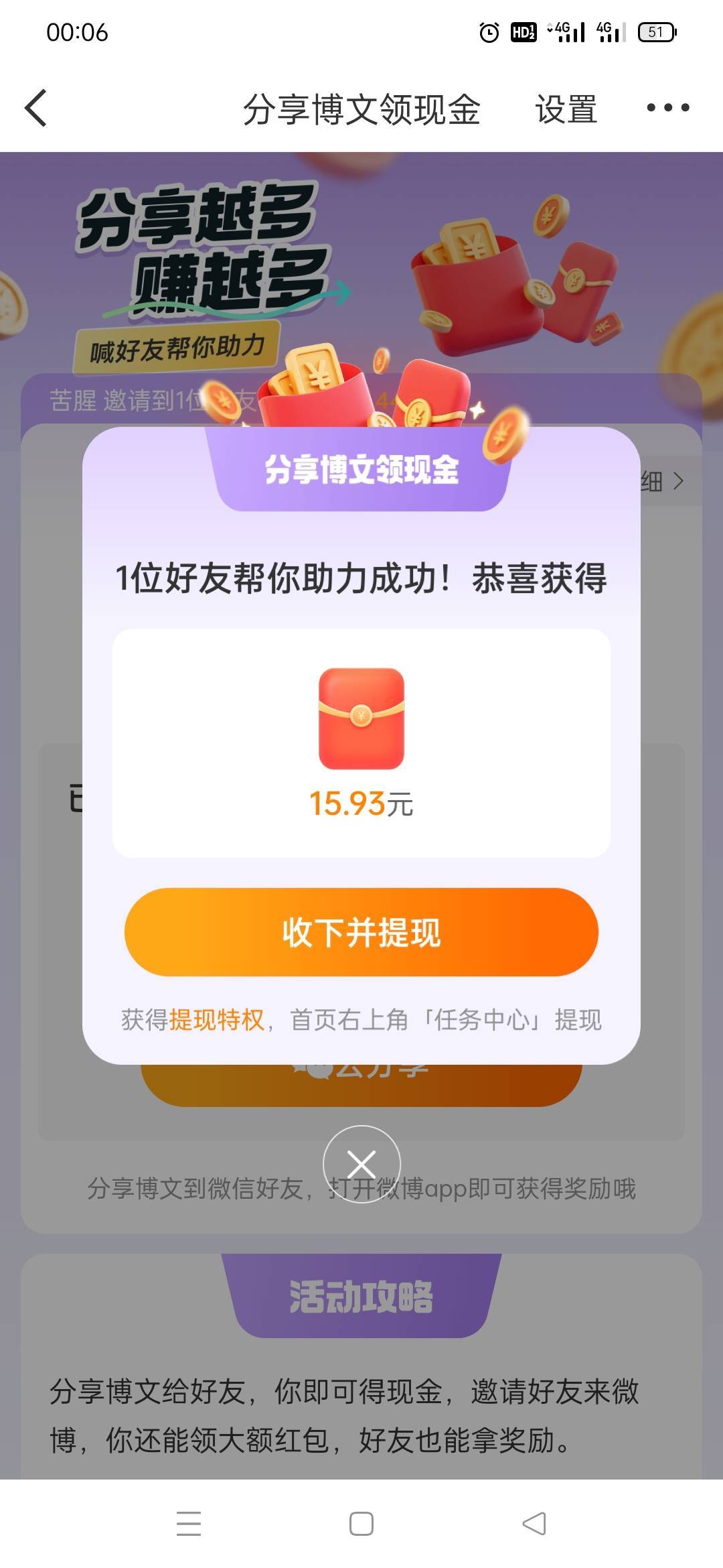 微博刷屏

52 / 作者:火工头陀 / 