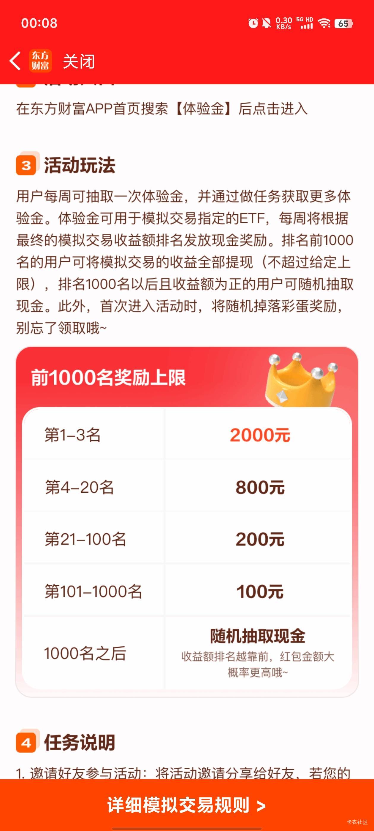 东方财富废了吧，这周按收益额排名的

84 / 作者:元小号 / 