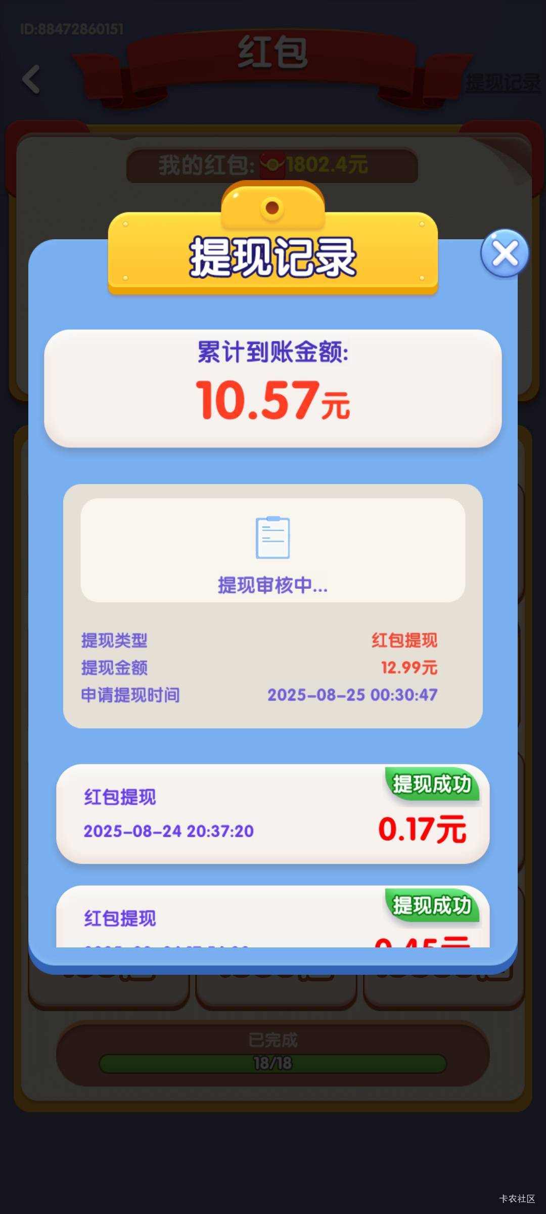 广告毛刷嗨了，超过10块要审核。

0 / 作者:shaoddd / 