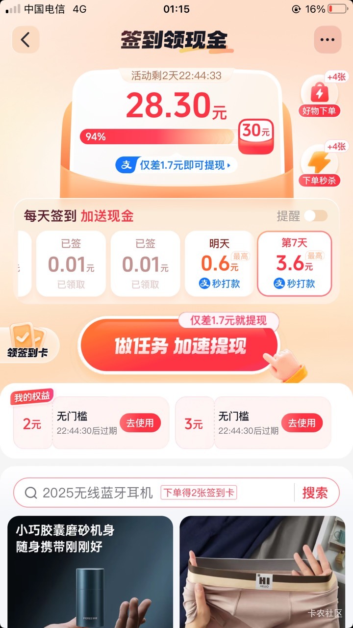 有没有老哥玩过抖音商城，最后一天是多少钱

51 / 作者:元朗龟哥 / 
