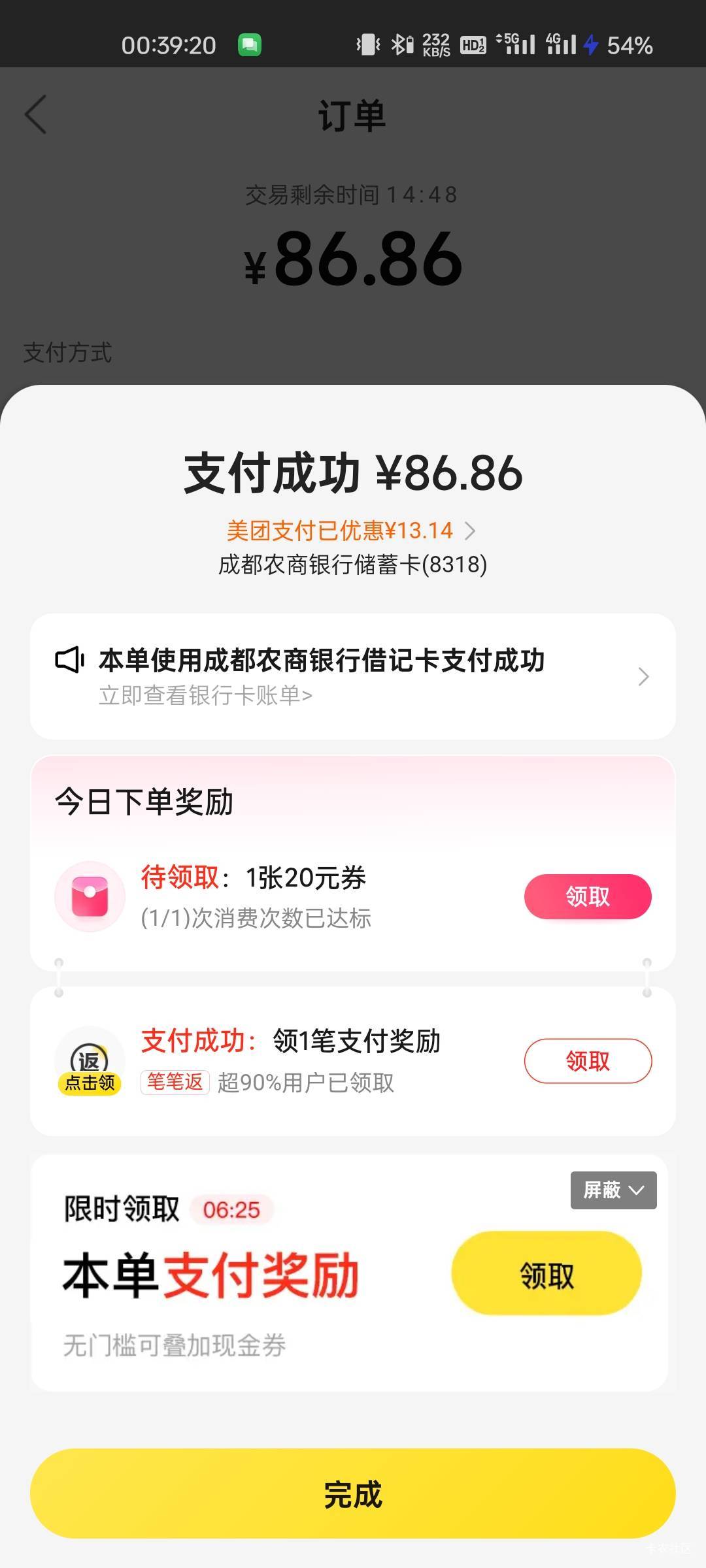 美团成都农商接单无损，联通38分钟充值成功

8 / 作者:拾念卟执念 / 