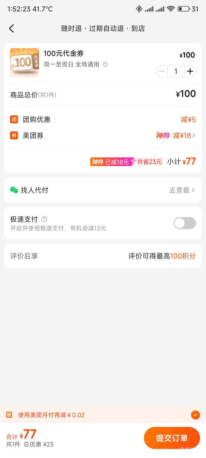 成都农商银行人人15润，77-13.14


9 / 作者:你没那么爱我 / 