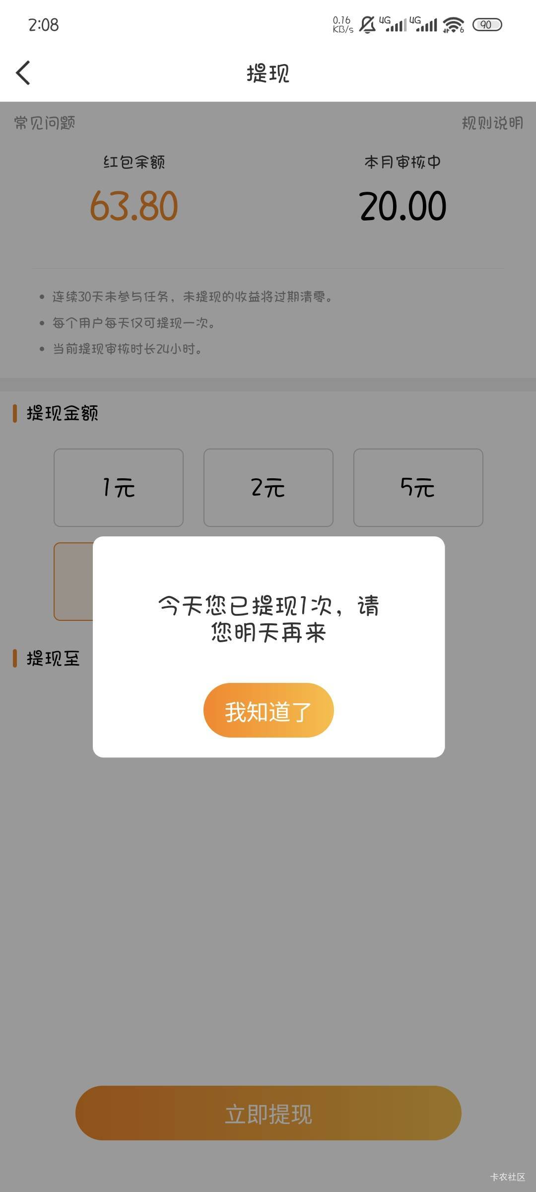 微博转码不弹助力啊，只有从微信跳转才能助力

4 / 作者:撸口狂魔1996 / 