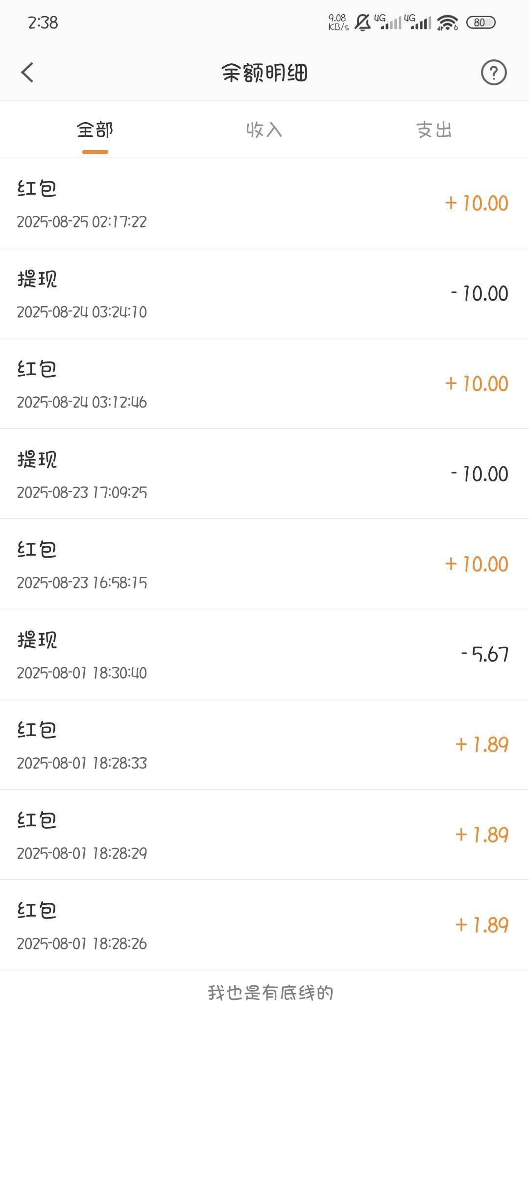 微博每天都是24小时过十几分钟到的，一百块要提10天，为什么你们有的能提30

9 / 作者:撸口狂魔1996 / 