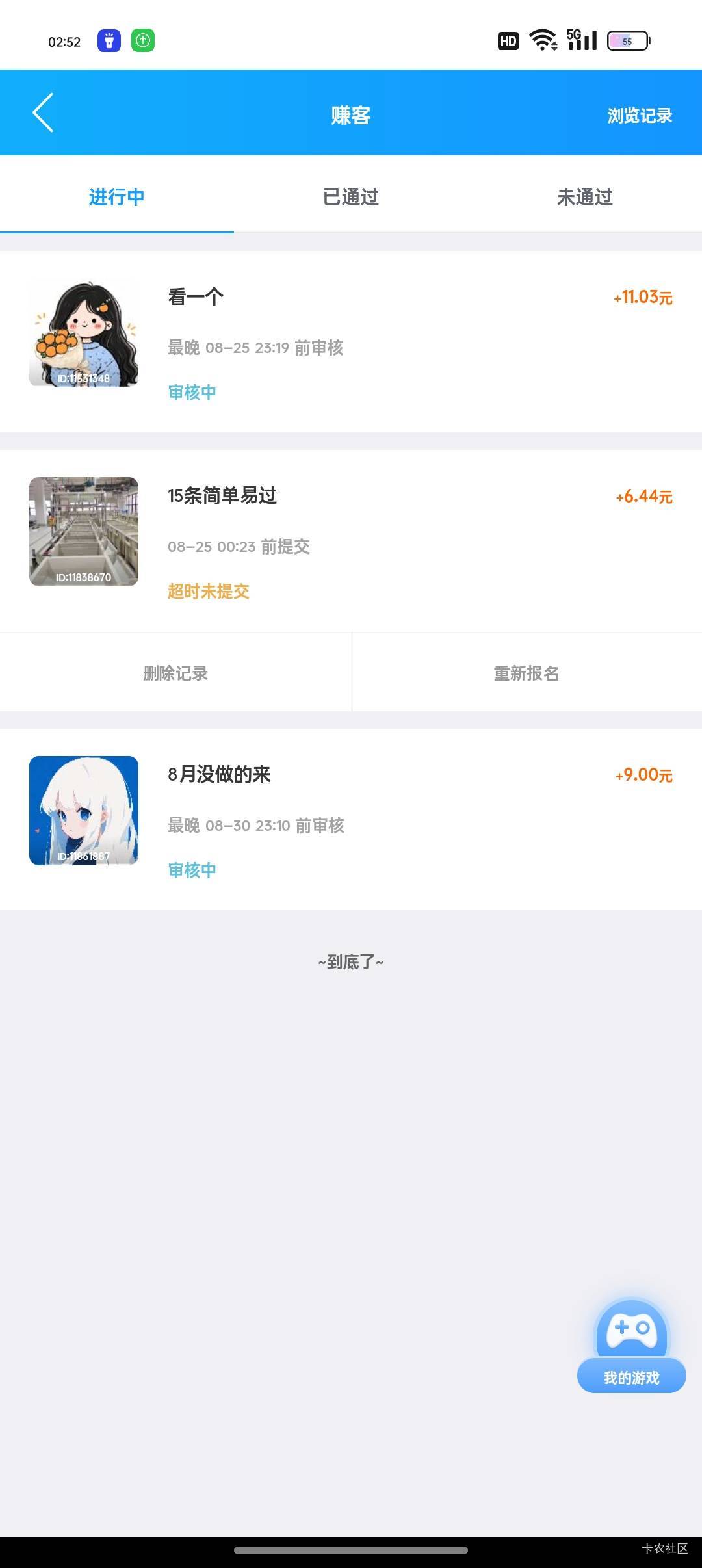 服了一个都不通过，着急用钱吃饭啊


66 / 作者:奕辰 / 