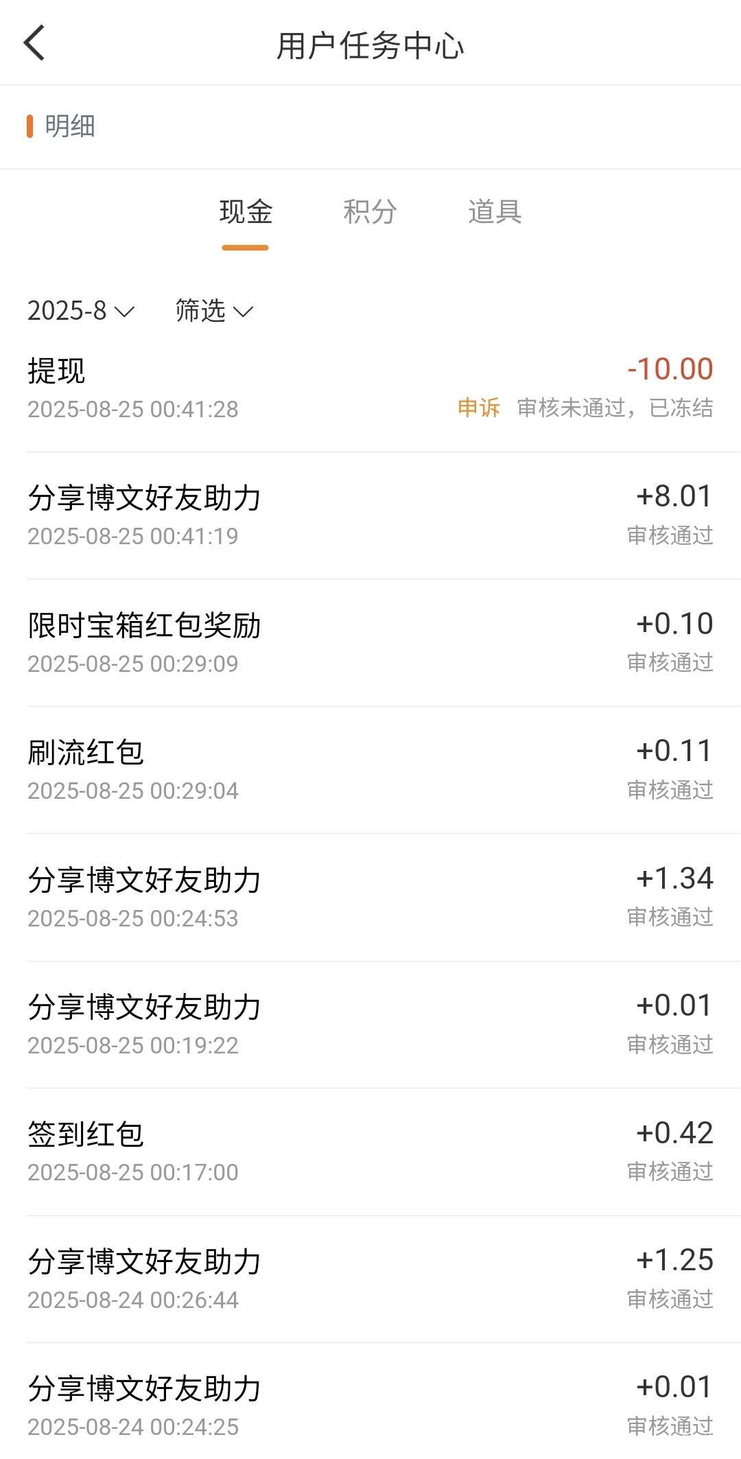 浪费时间

75 / 作者:酷奇57 / 