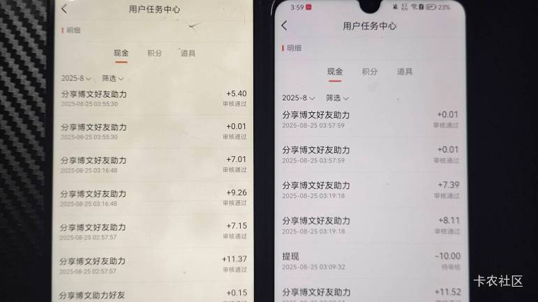 信了老哥们的鬼花直接切号，没换设备，前面都是不同设备助力没有一个0.01，被骗直接切98 / 作者:Get沐沐 / 