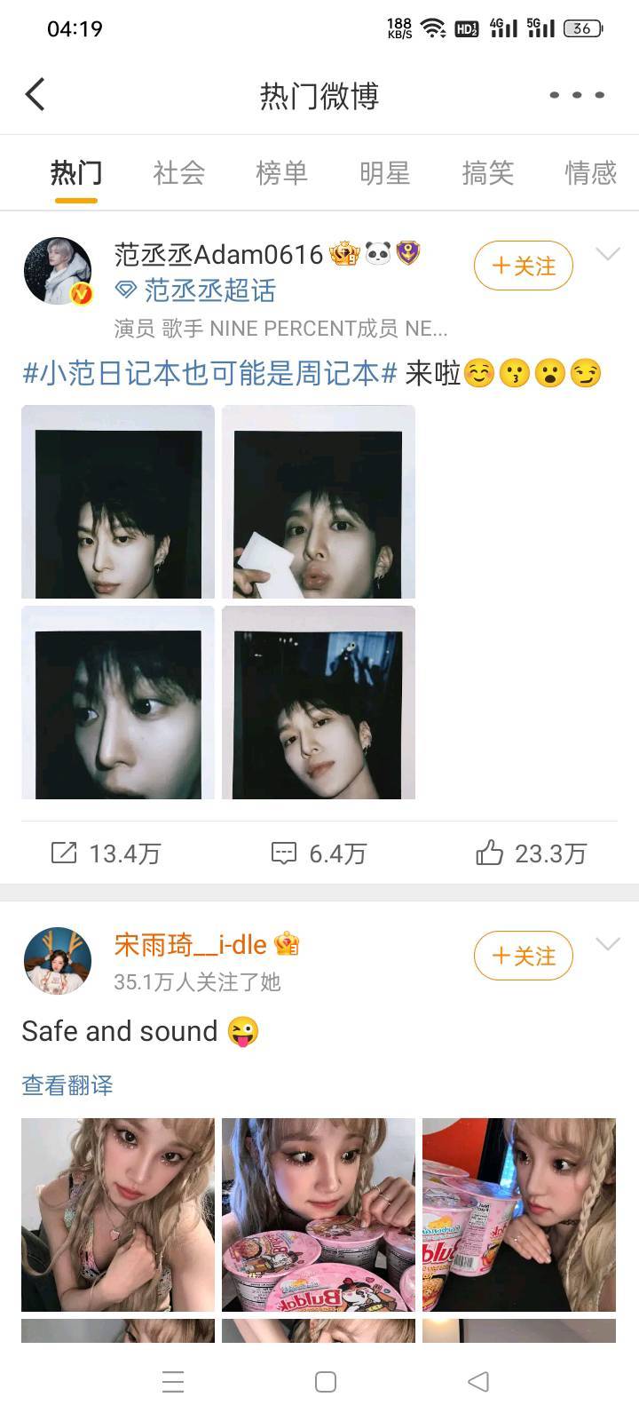 为什么我的微博弹不出助力，一直都是刷新


42 / 作者:yb230102 / 