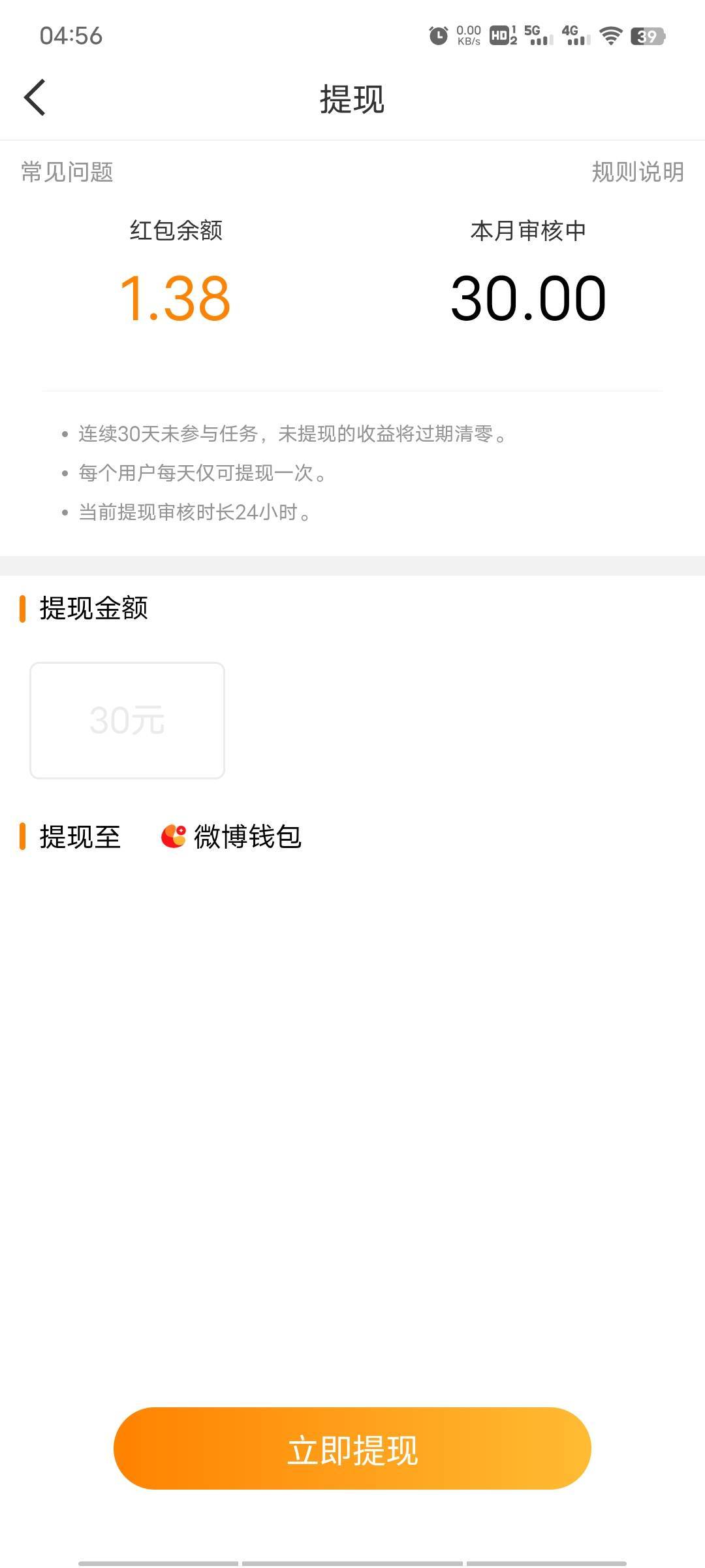 审核要多久？会不会拒？

95 / 作者:好运来。。。 / 