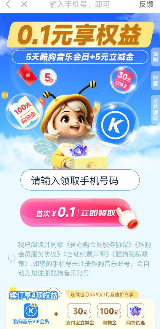 这酷狗怎么还要登录小程序才能领立减金？

87 / 作者:巴斯特的歌谣 / 