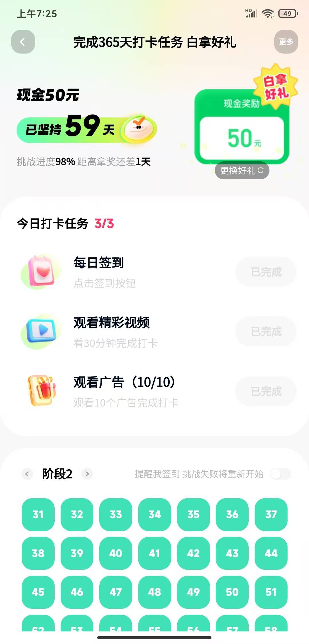 第56天和58天出现了拉人，明天最后一天希望别出现，已经花了十几块拉人了，以后再也不28 / 作者:撸口狂魔1996 / 