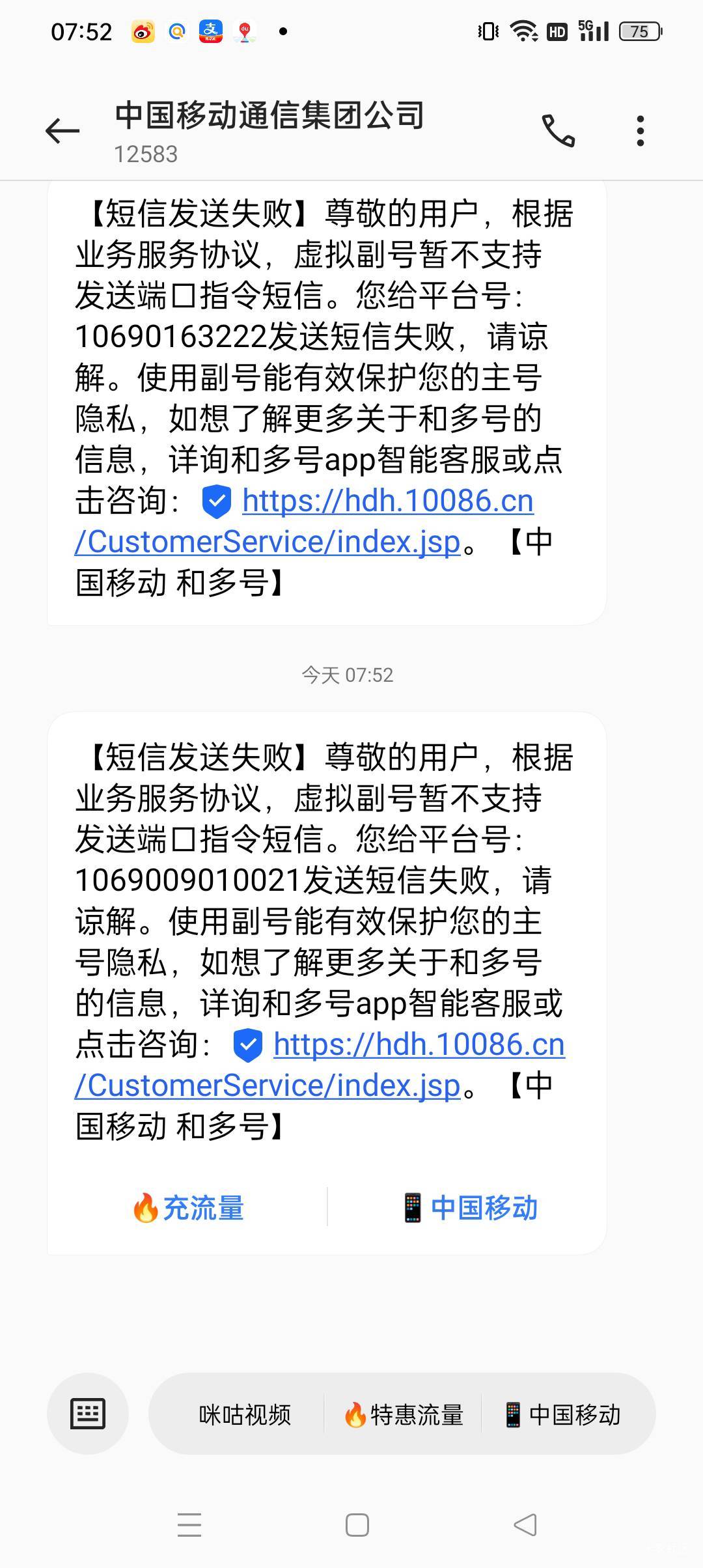 和多号不能发短信了还说微博弄几个新辅助账号，哎就弄了30

47 / 作者:小老弟儿c / 