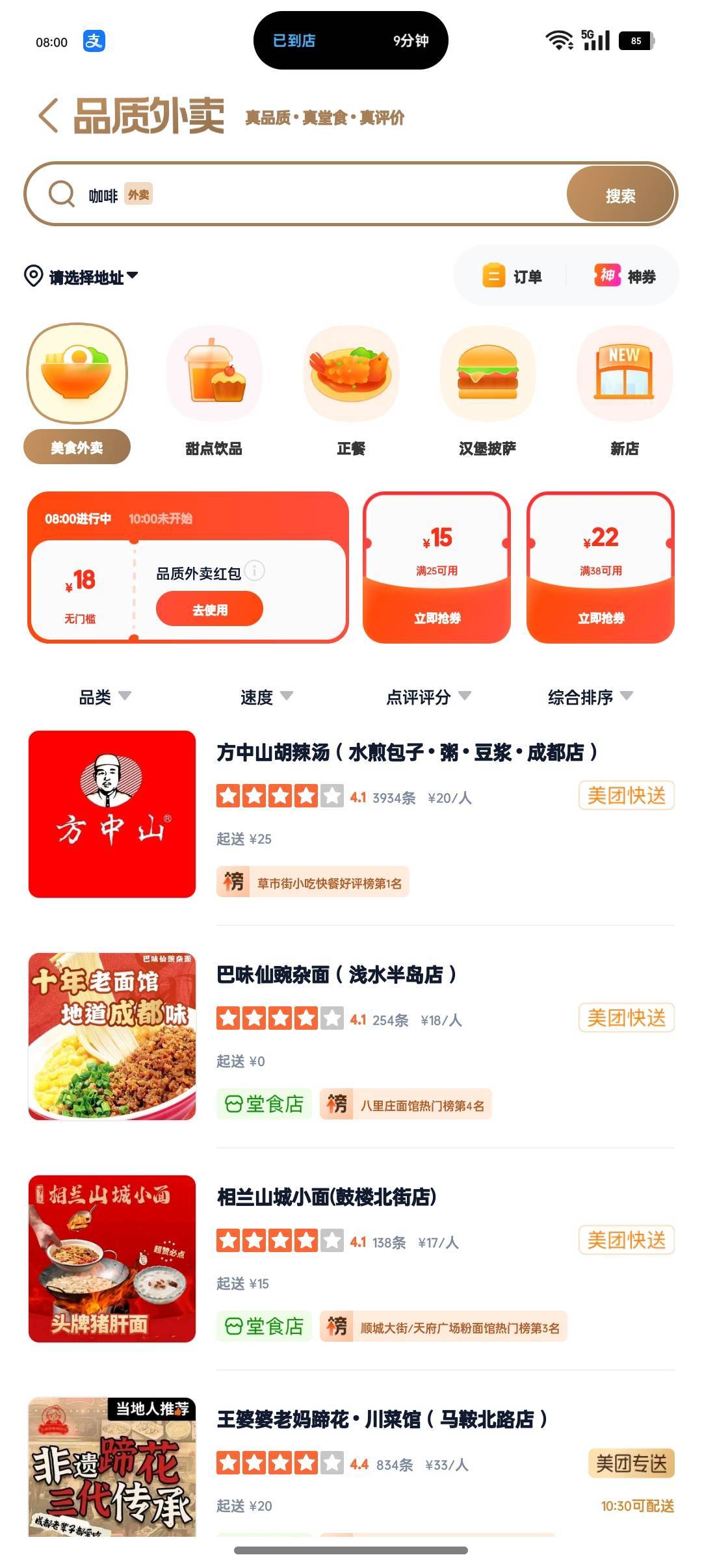 抢到了

47 / 作者:奕辰 / 
