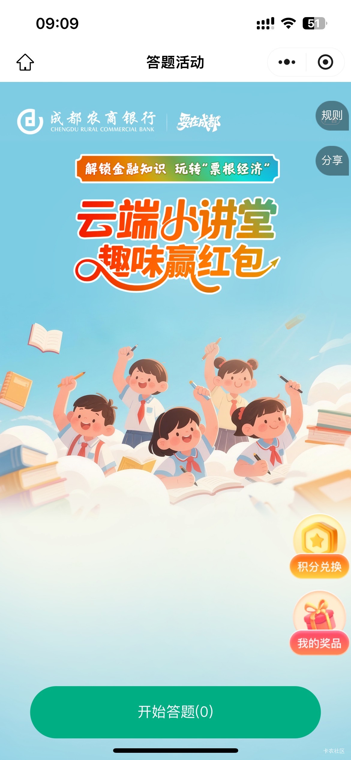 8月25日羊毛线报总结合集20 / 作者:忘了說晚安丶 / 
