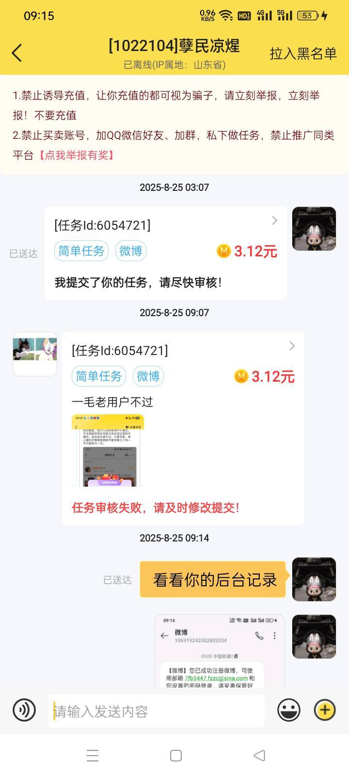 以后留着自己给自己助力。任务平台一句没后台数据就给你拒了


60 / 作者:yb230102 / 