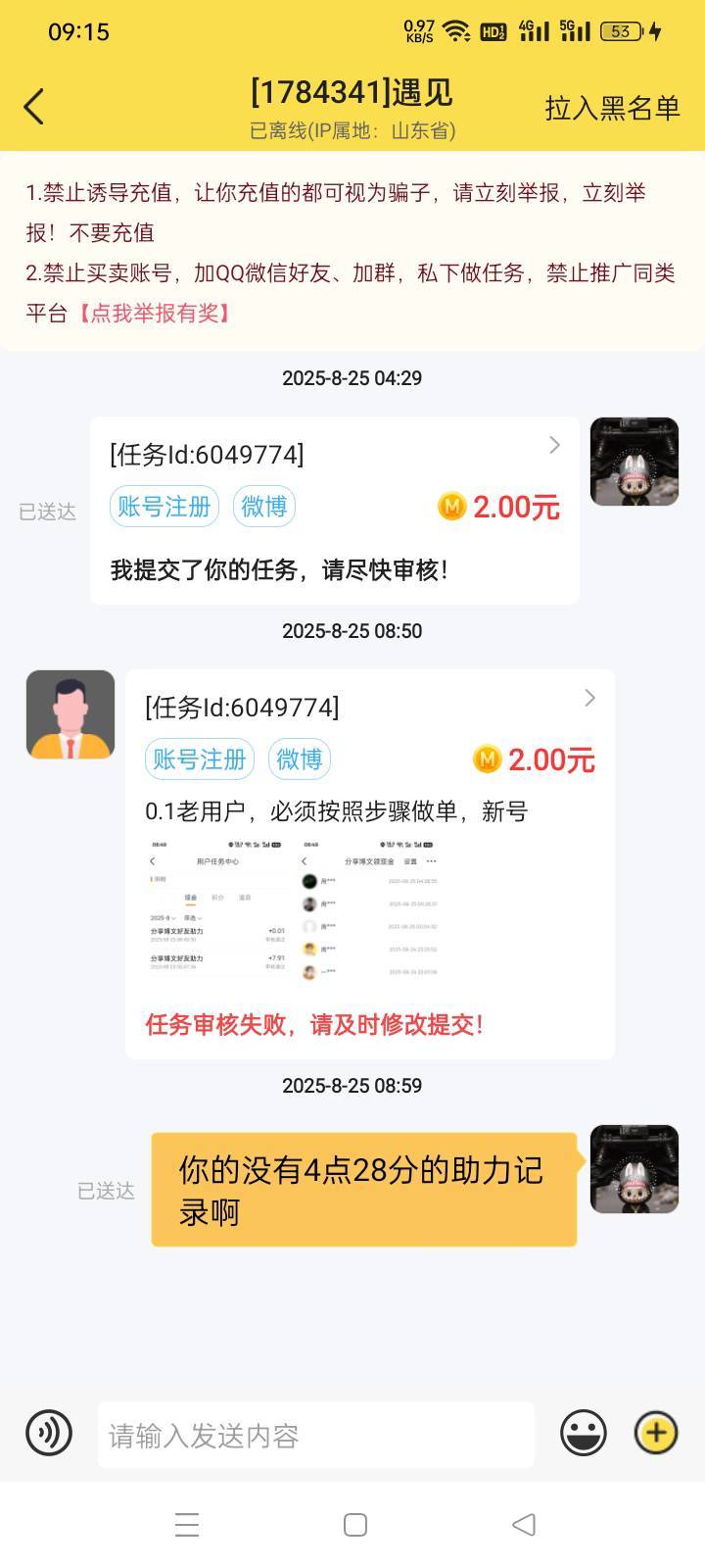以后留着自己给自己助力。任务平台一句没后台数据就给你拒了


35 / 作者:yb230102 / 