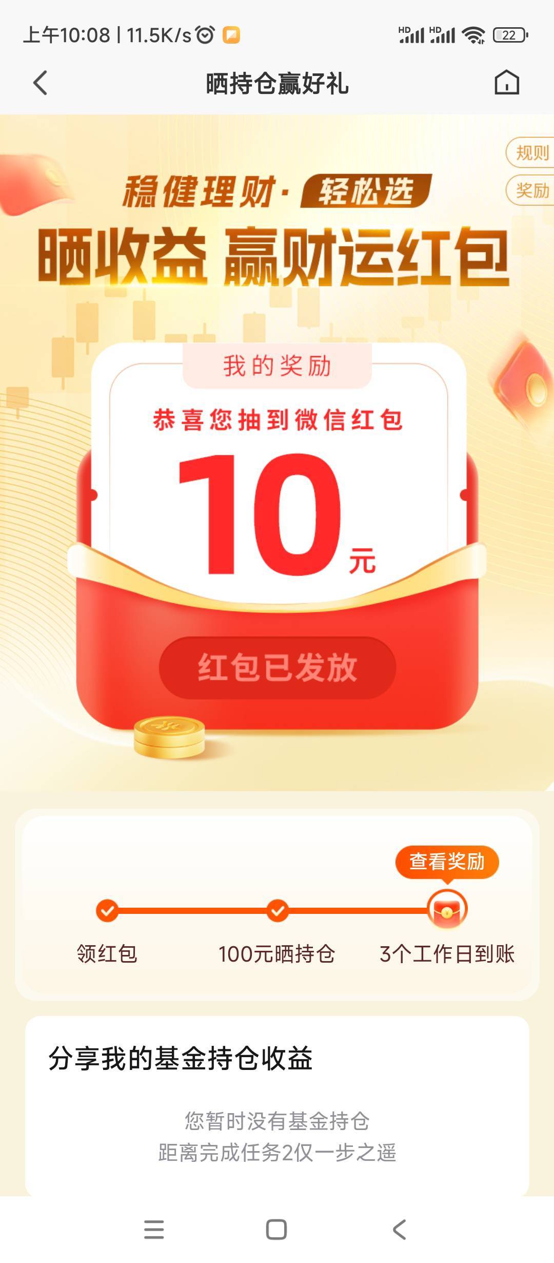 平安证卷不知道怎么给的10，应该人人，入口超级星期一，点奖品进入就有一个10




1 / 作者:绝望的时候给我 / 