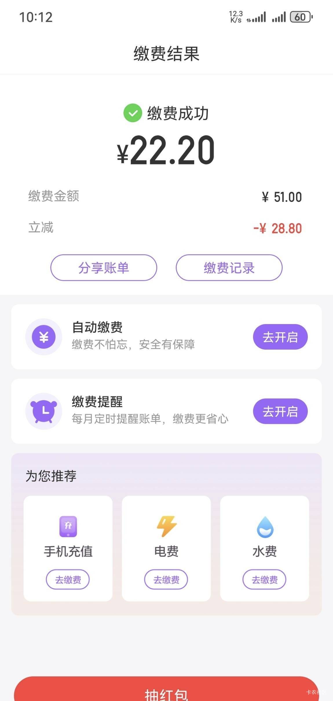 光大爱家省钱周 | 七夕约.惠.,最高立减28.。云缴费!
爱家生活甜如蜜,七夕约.惠.乐0 / 作者:快马逐光 / 光大爱家省钱周 | 七夕约.惠.,最高立减28.。云缴费!
爱家生活甜如蜜,七夕约.惠.乐0 / 作者:快马逐光 /
