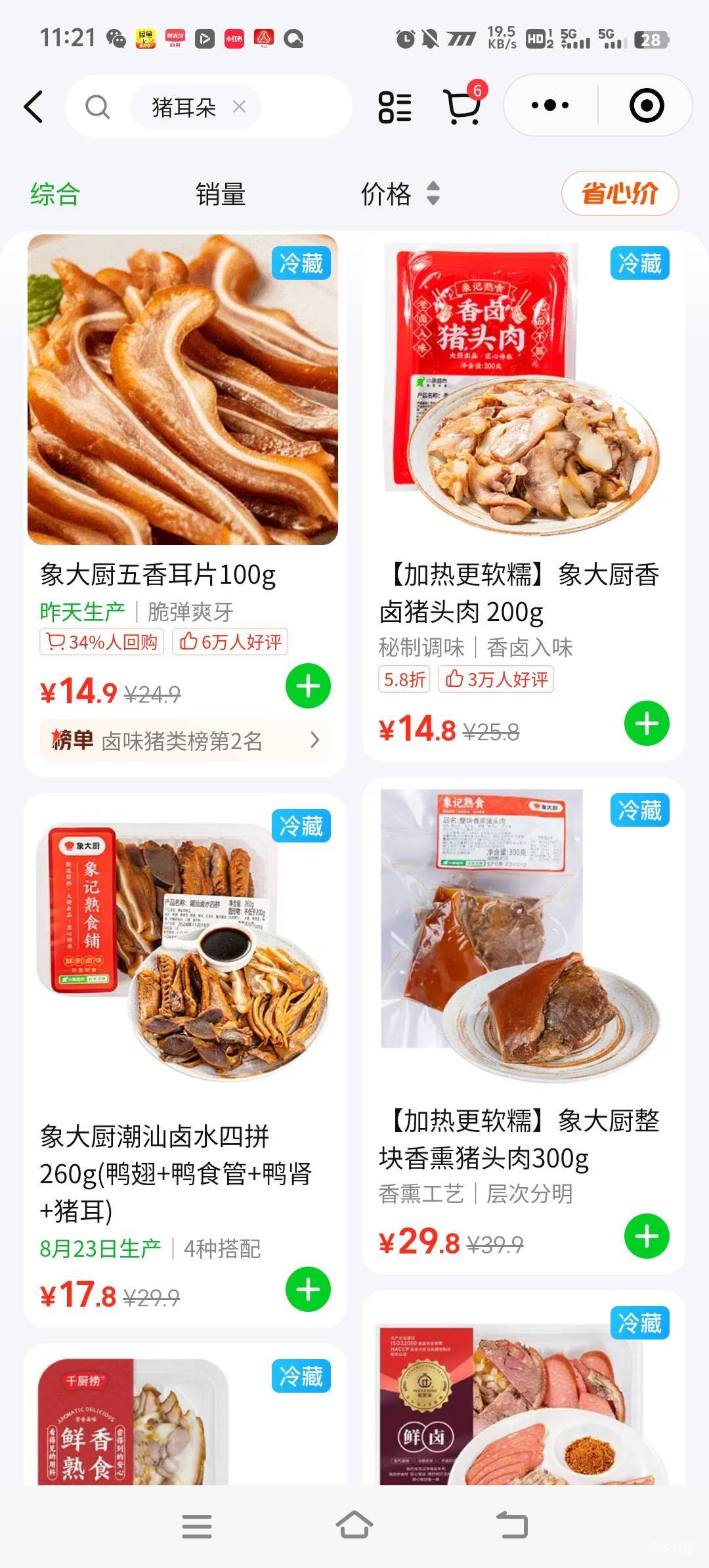 刚去买卤菜小可爱肉都要35一斤，问老板怎么这么贵跟我说全国统一价格

34 / 作者:雷哥ffg / 
