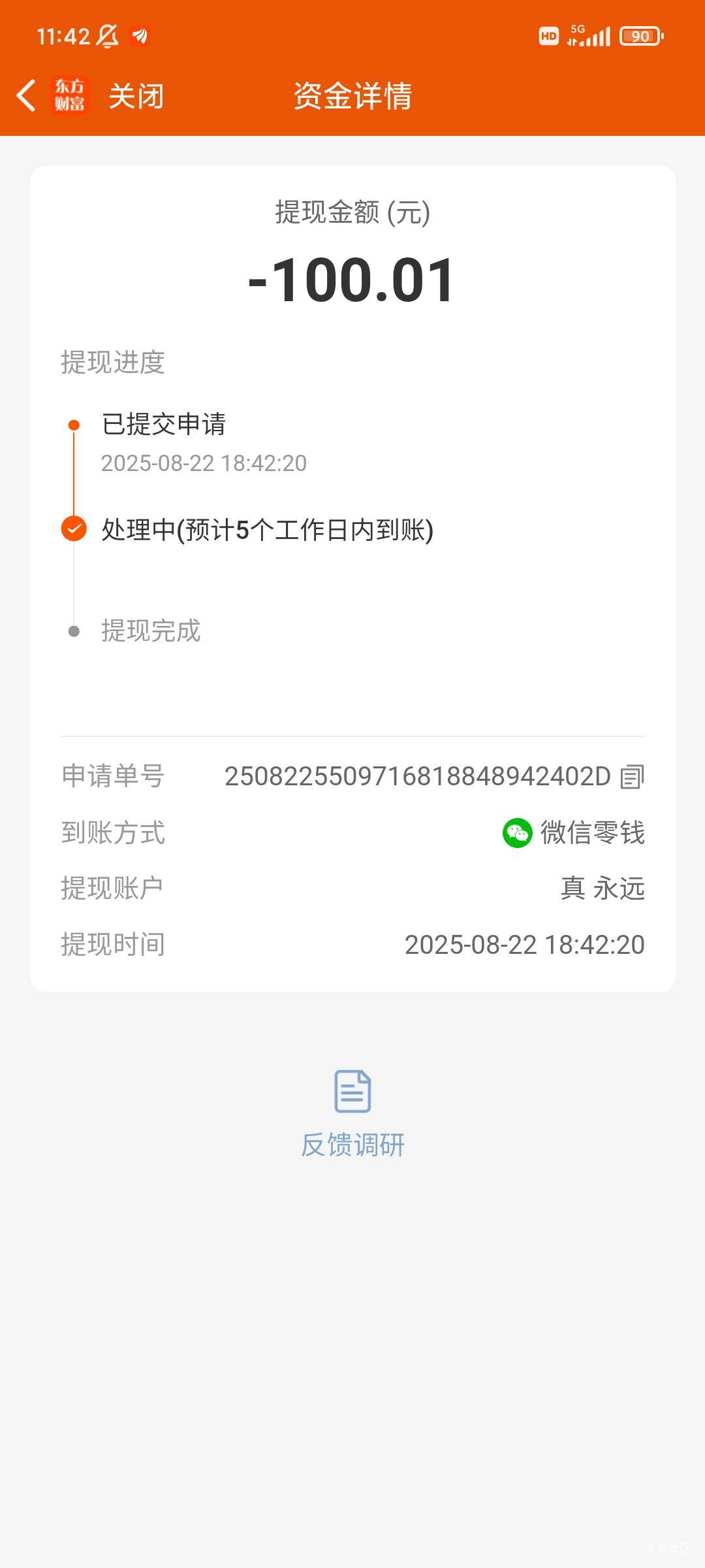 东方财富怎么还没到啊

35 / 作者:包根龙. / 