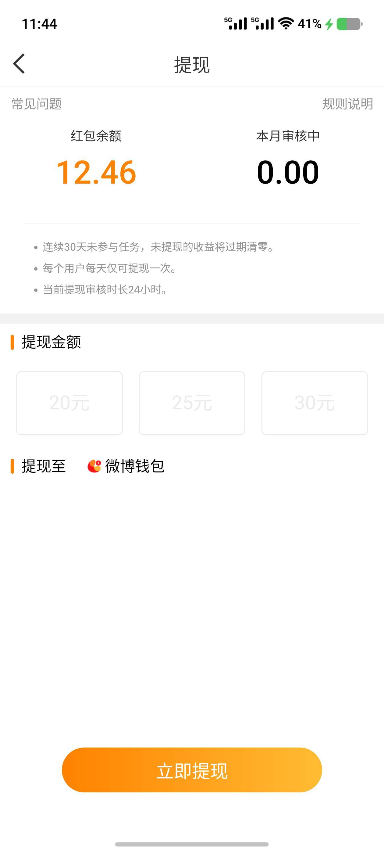 亏晕了s 笔微博真玩不起


77 / 作者:清风（三角洲） / 