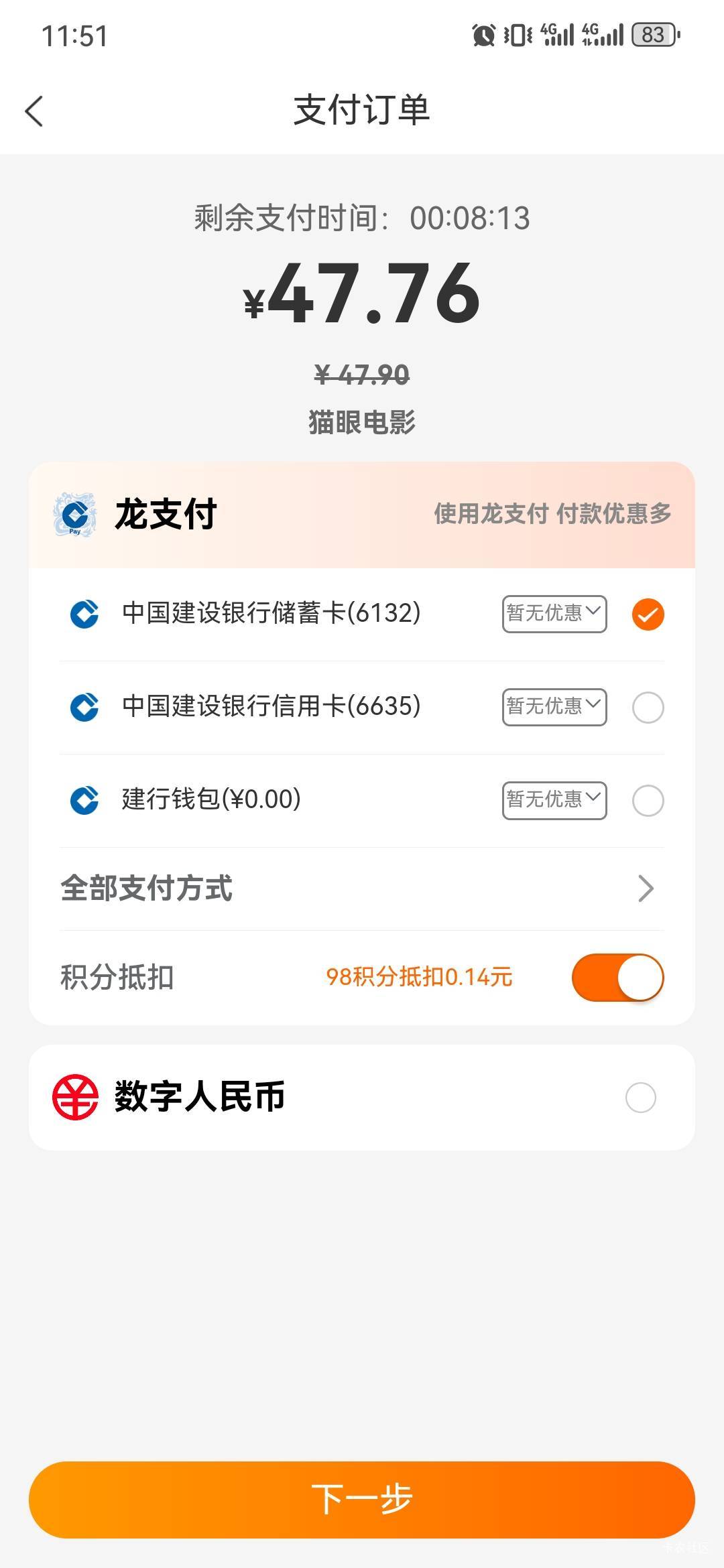 啥情况，两行生活不出微信支付，惠省钱的券用不了？

50 / 作者:卡卡卡卡夫 / 