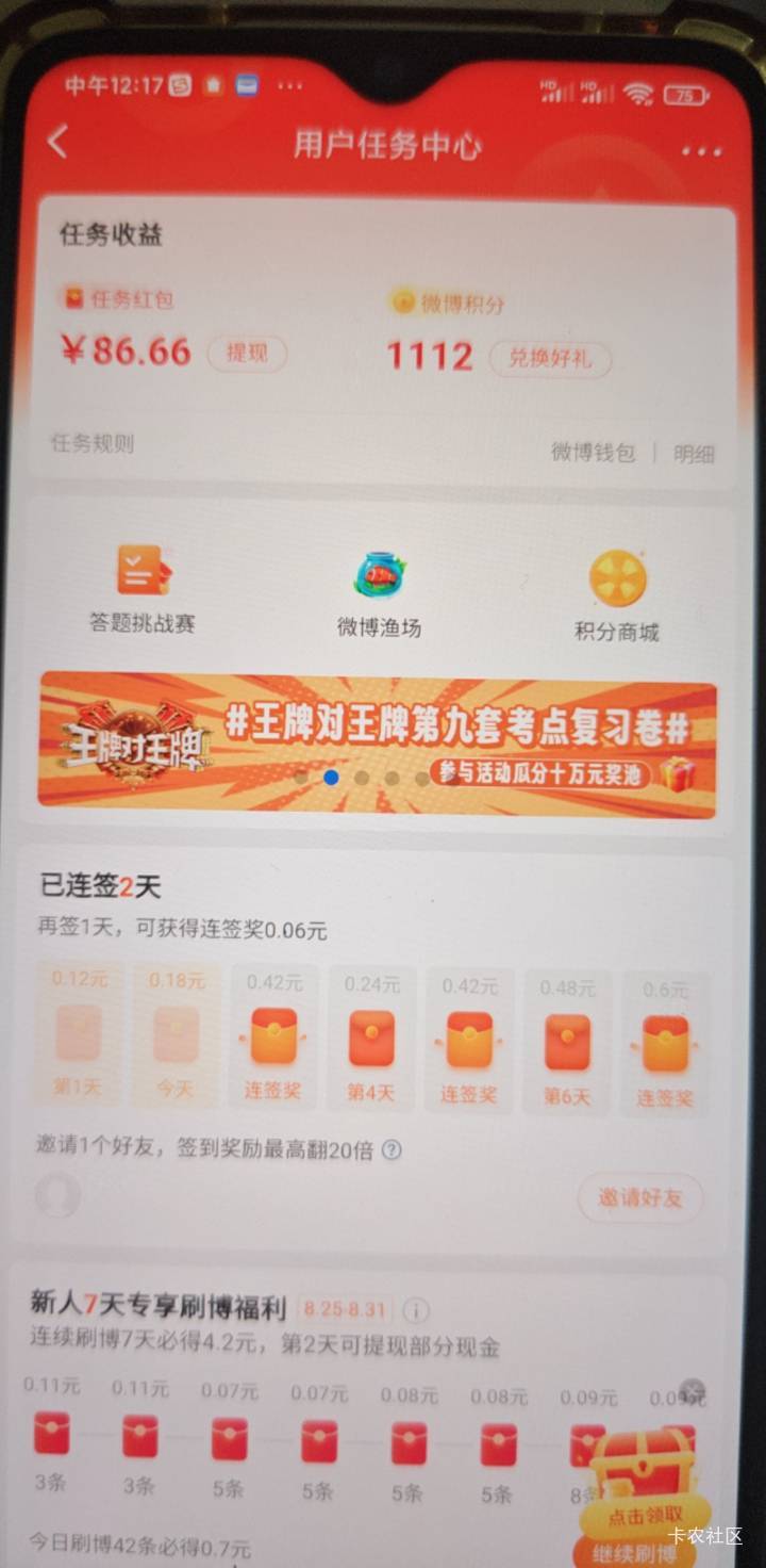 微博打了17个号 一个里面平均50块 不知道要提到什么时候

35 / 作者:举报仔死全家 / 