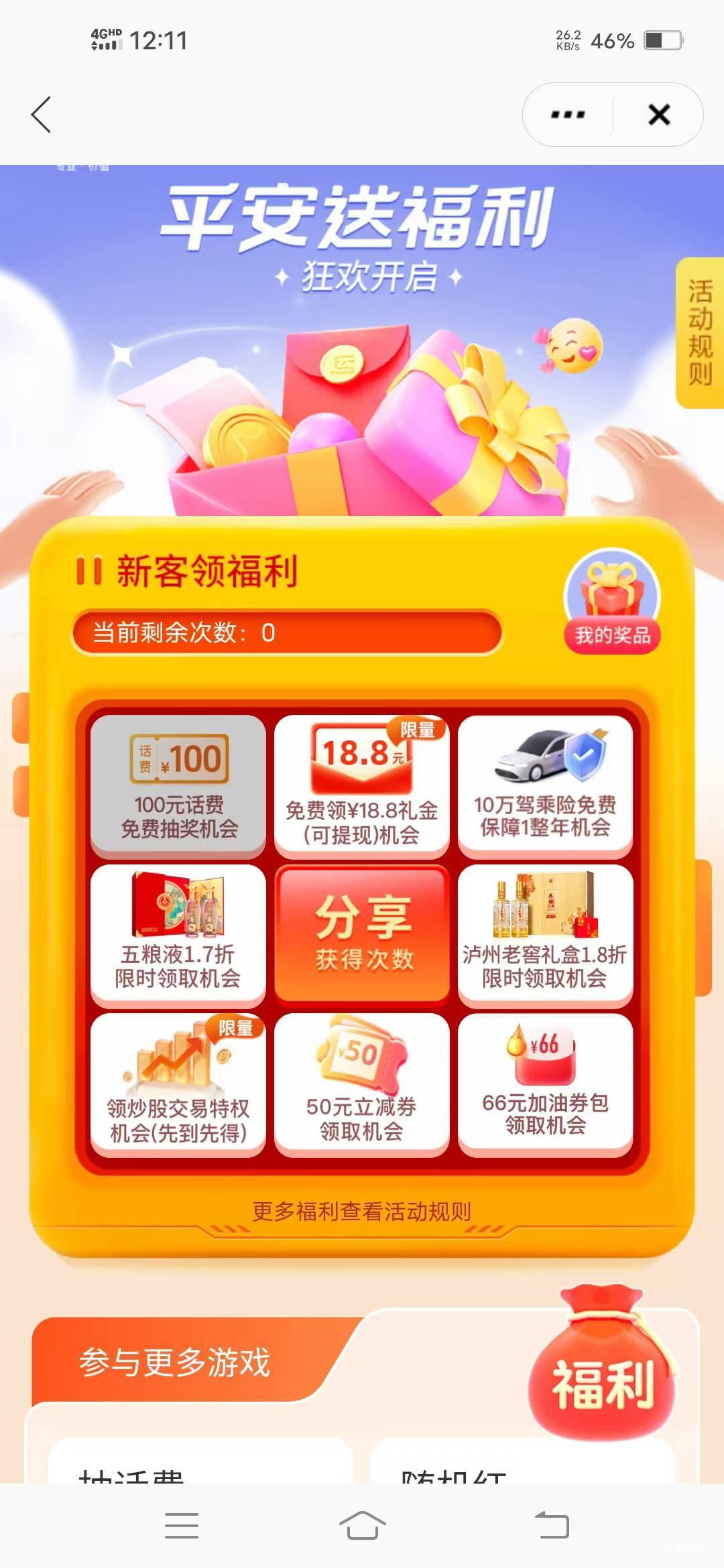 平安证券开户报名只有一个18.8啊，另一个在哪报名，好像只有一个了现在


35 / 作者:CKOI / 