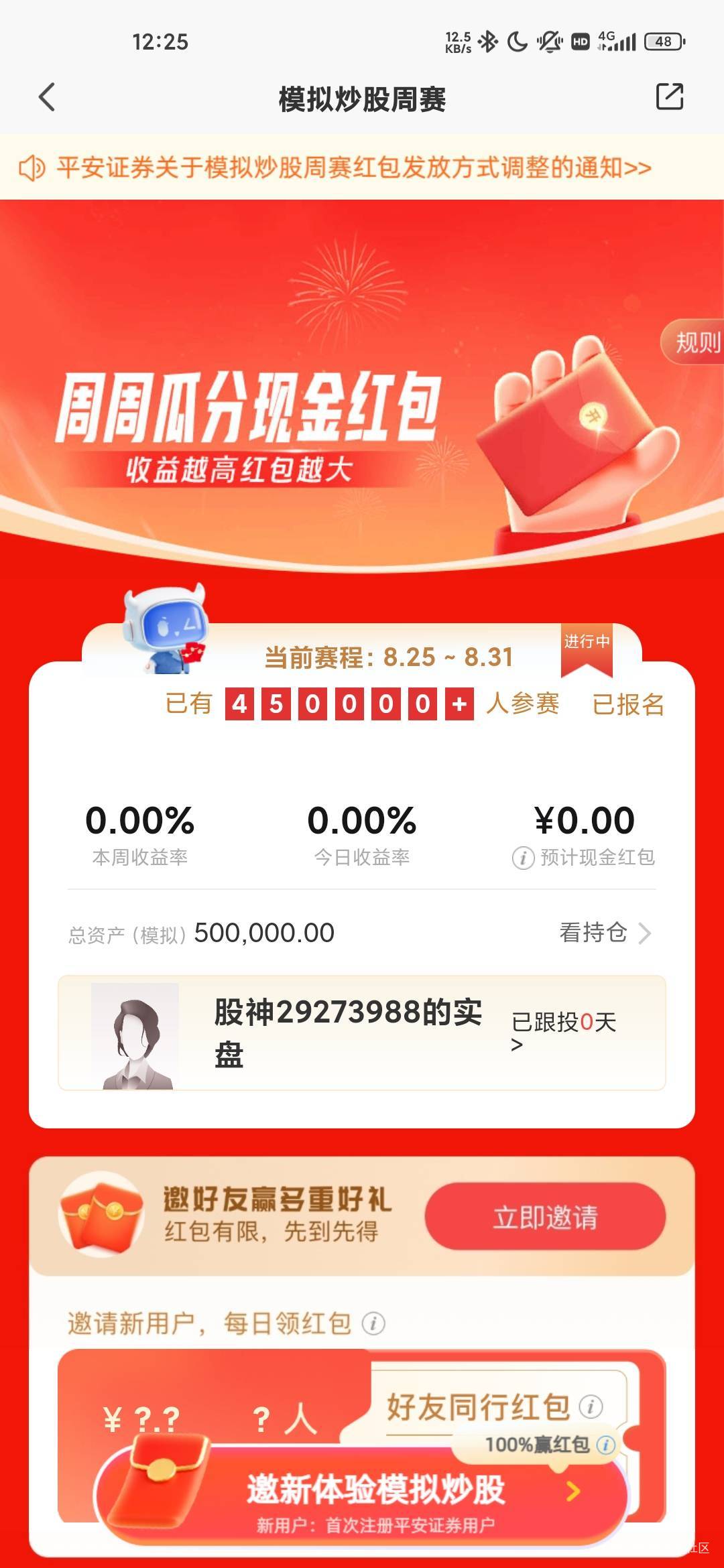 平安这个是不是和东方那个差不多？

16 / 作者:蜉蝣6888 / 